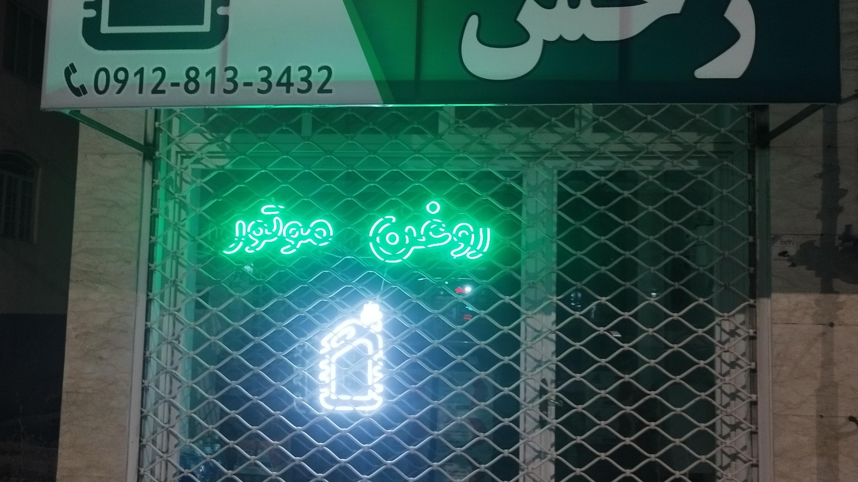 پخش روغن موتور رخش