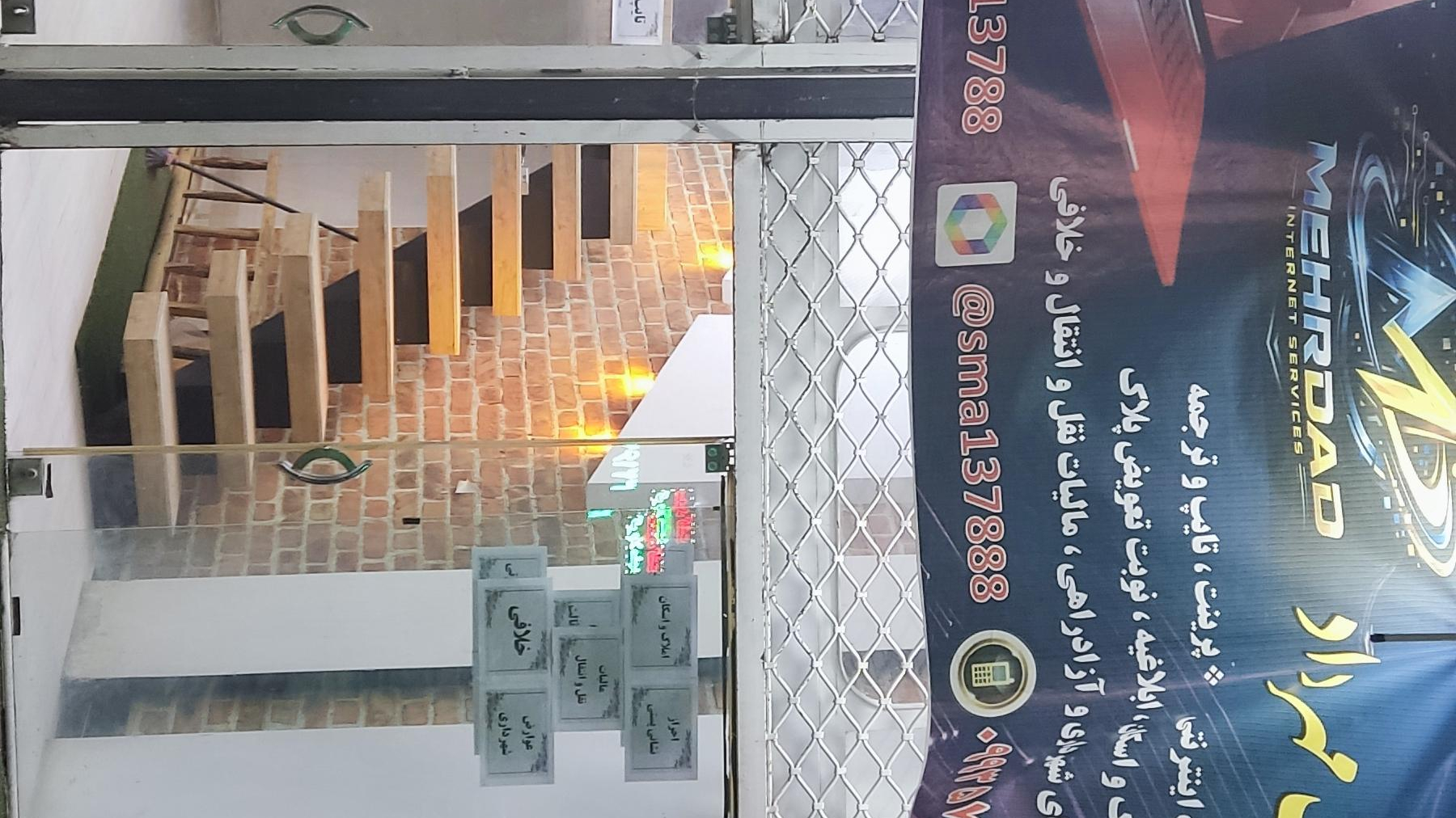کافی نت مهرداد