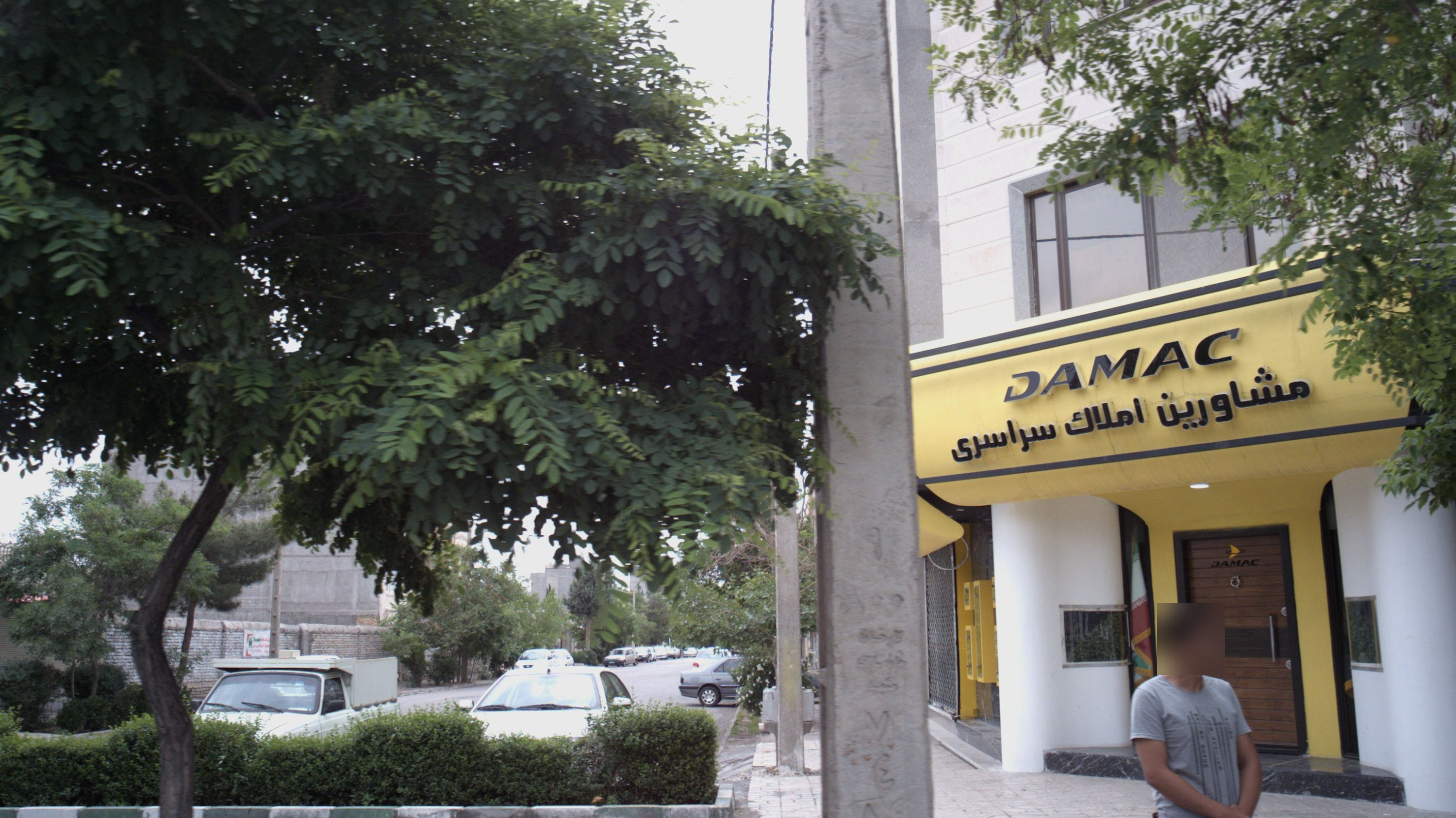 مشاورین املاک سراسری داماک