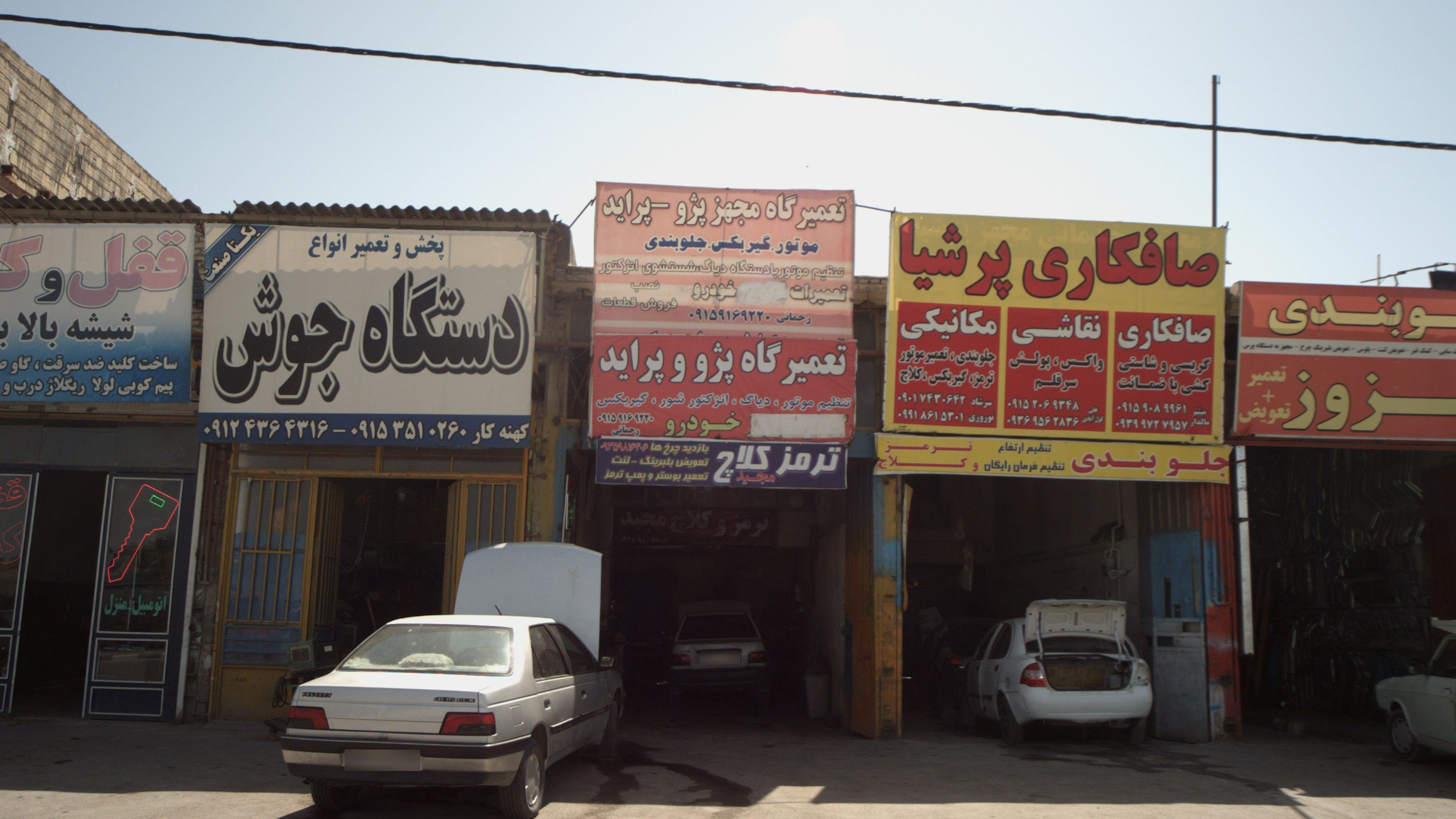 تعمیرگاه ماشین