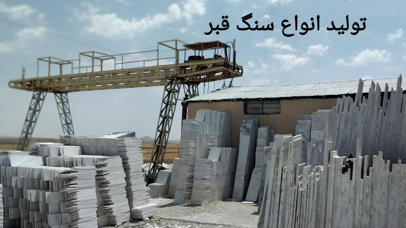 سنگبری کسری