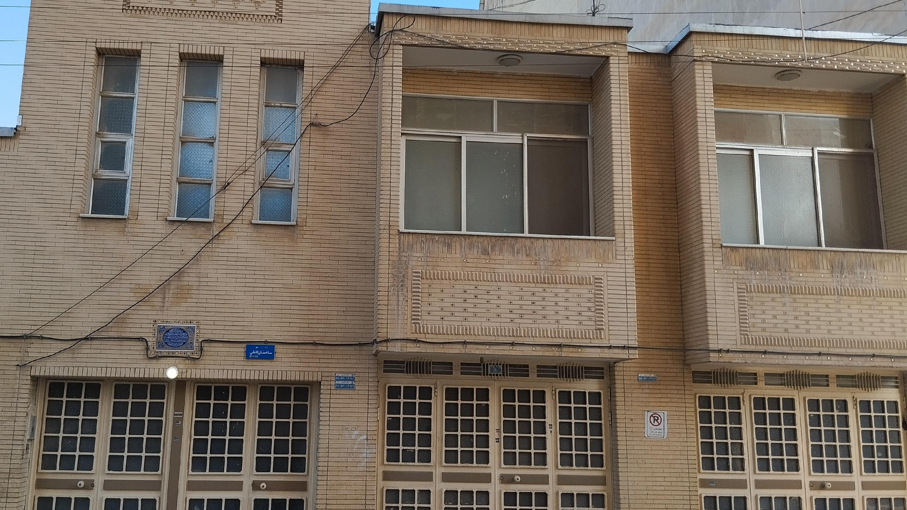 مهمانسرای فرودگاه شهرکرد (کاشانی)