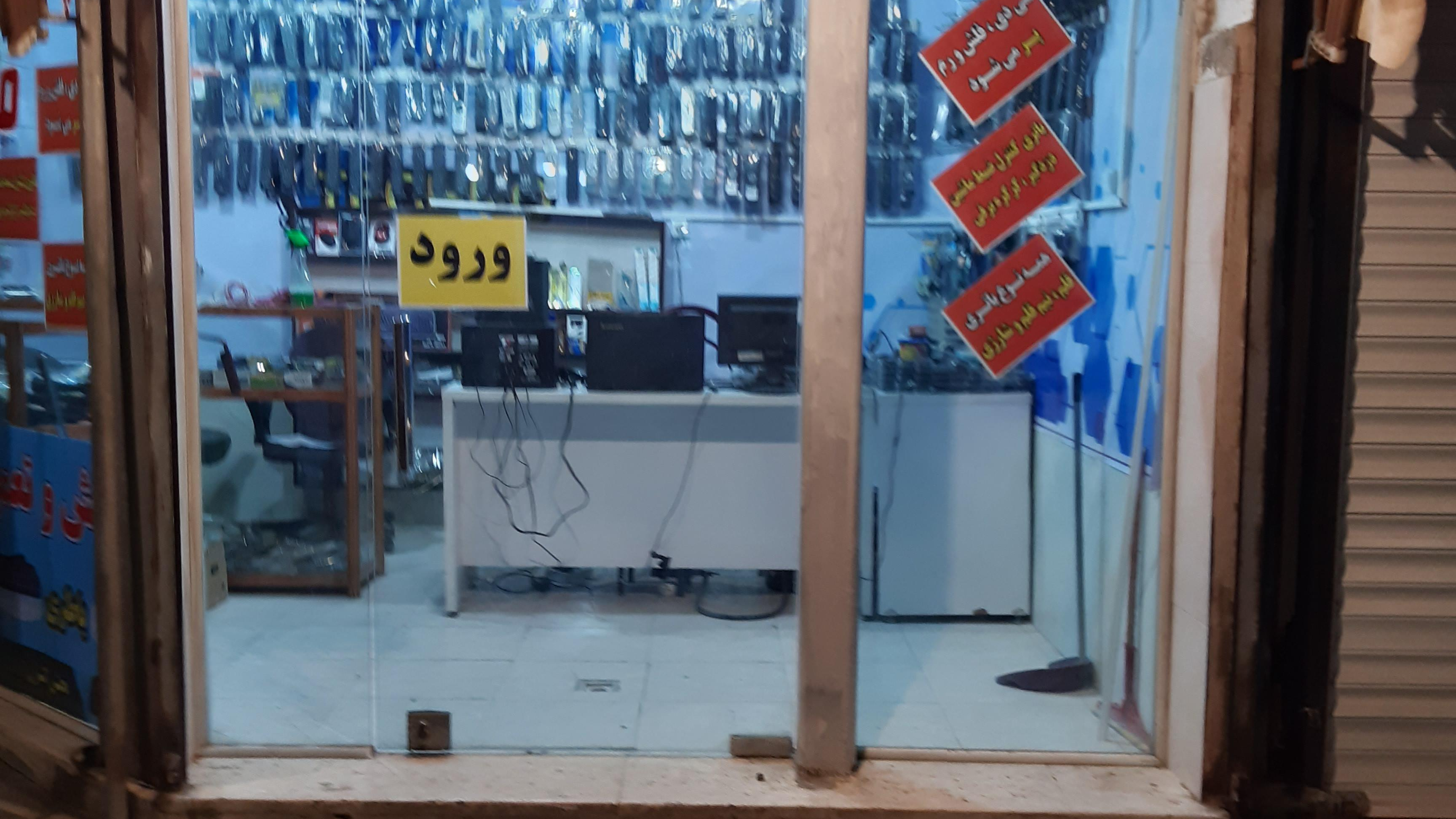 کنترل فروشی محسنی