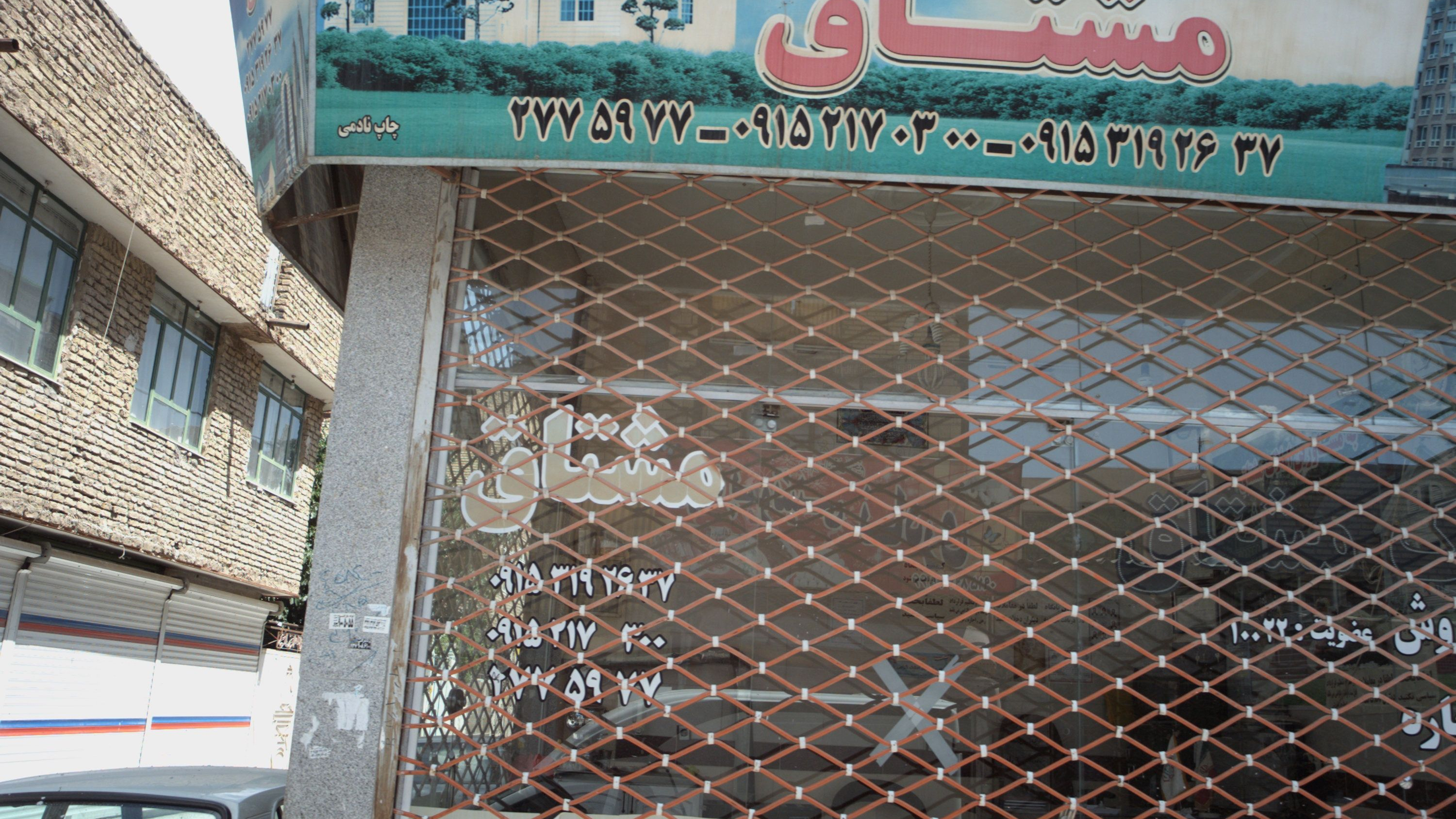 مشاور املاک مشتاق
