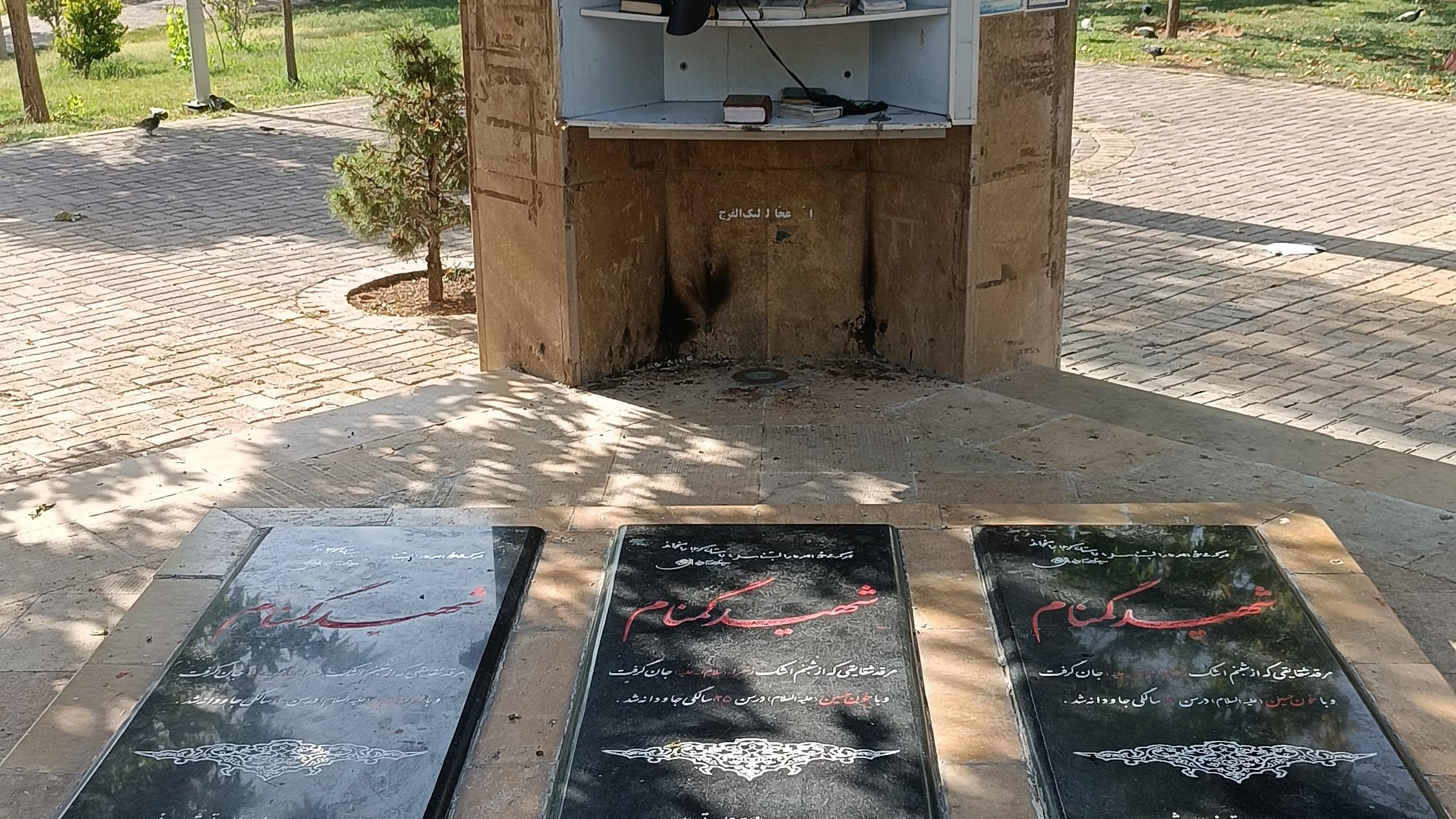 بوستان پلیس