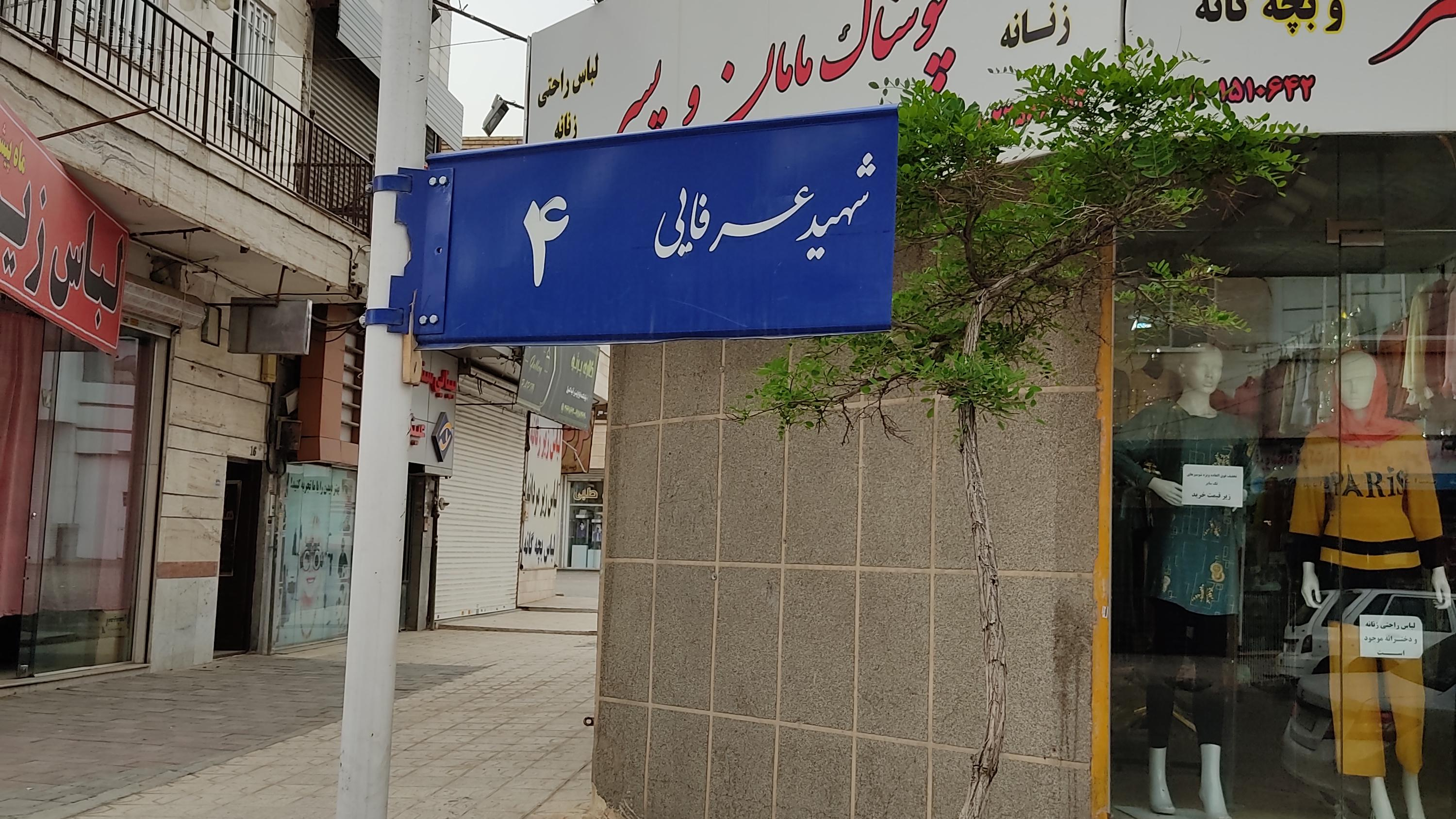 مرکز مامایی آفرینش