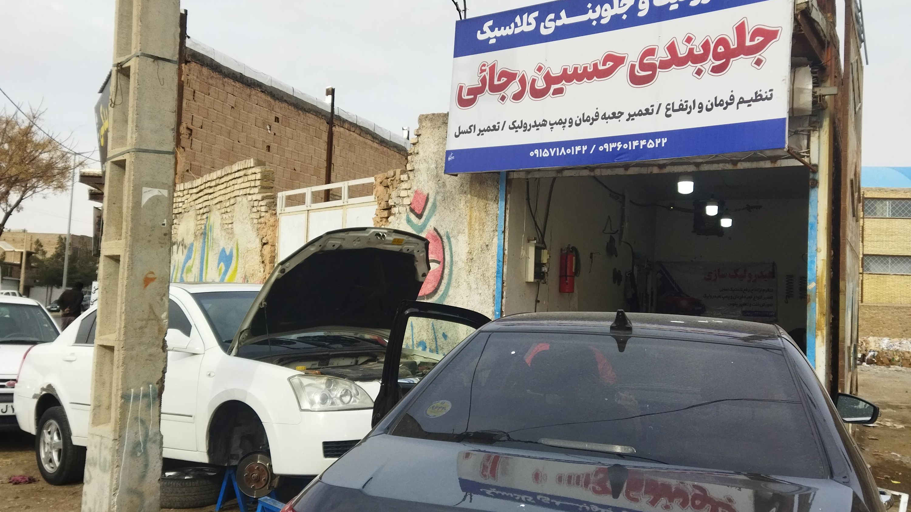 جلوبندی سازی حسین