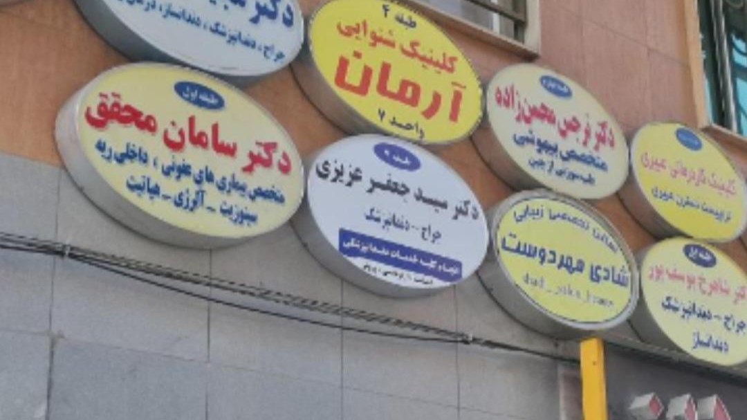 دکتر سید جعفر عزیزی