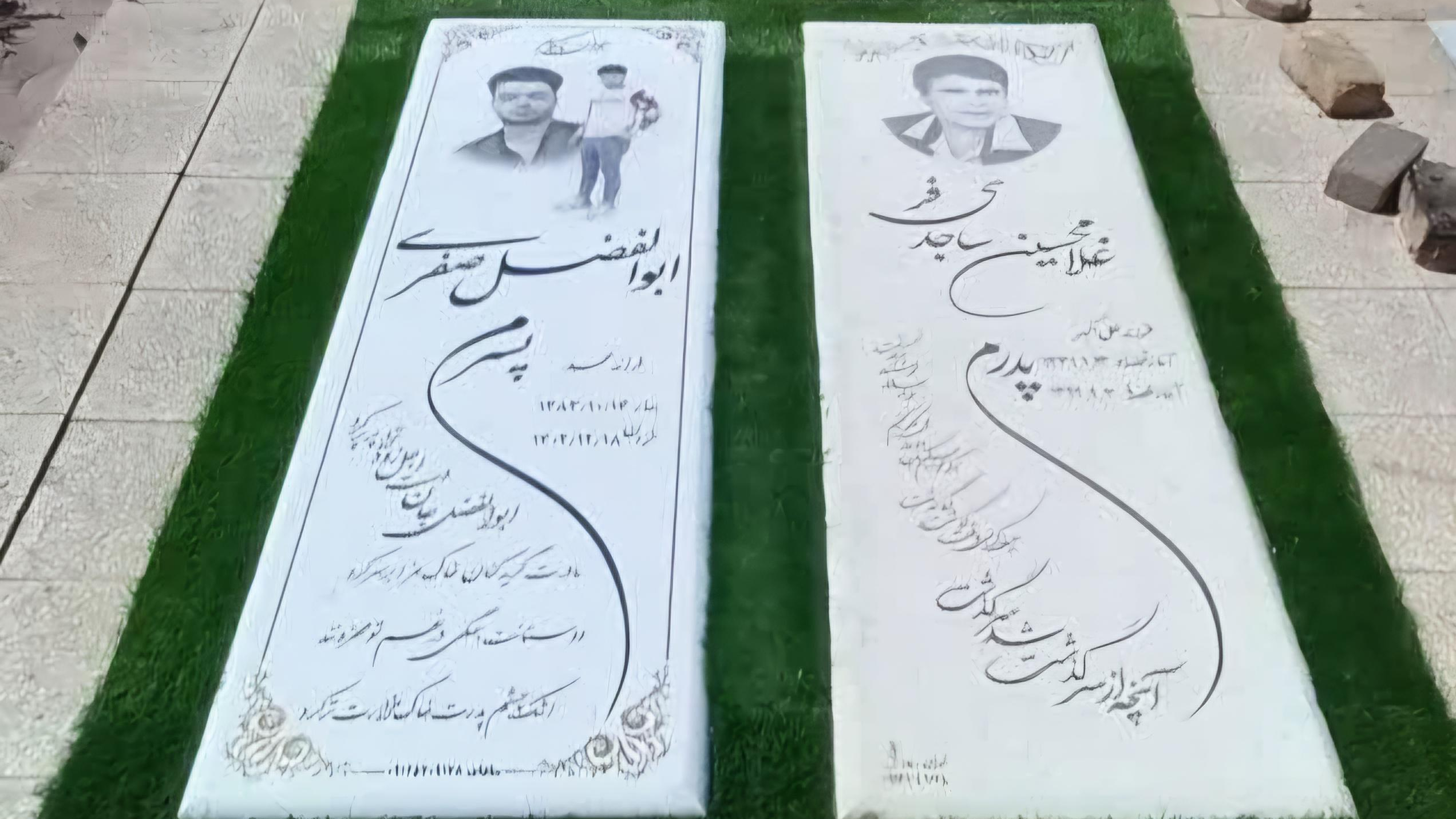 سنگ مزار سادات