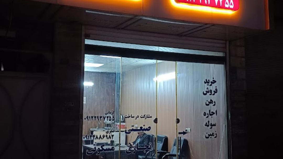 املاک صفری