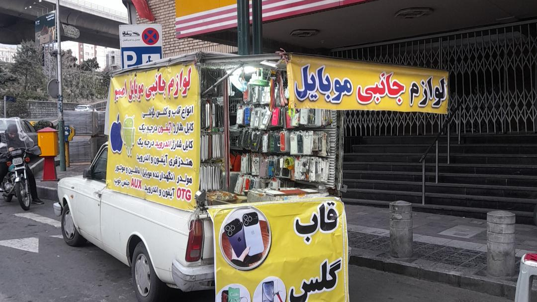 بساط قاب و گلس گوشی امیر