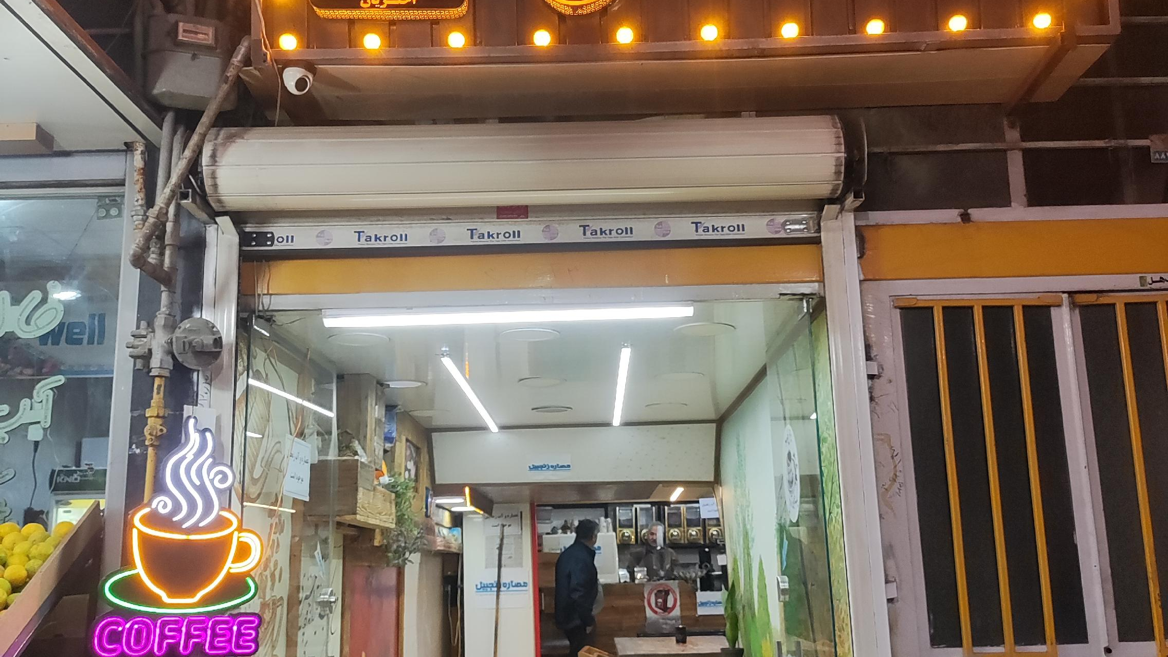 کافه عموعلی