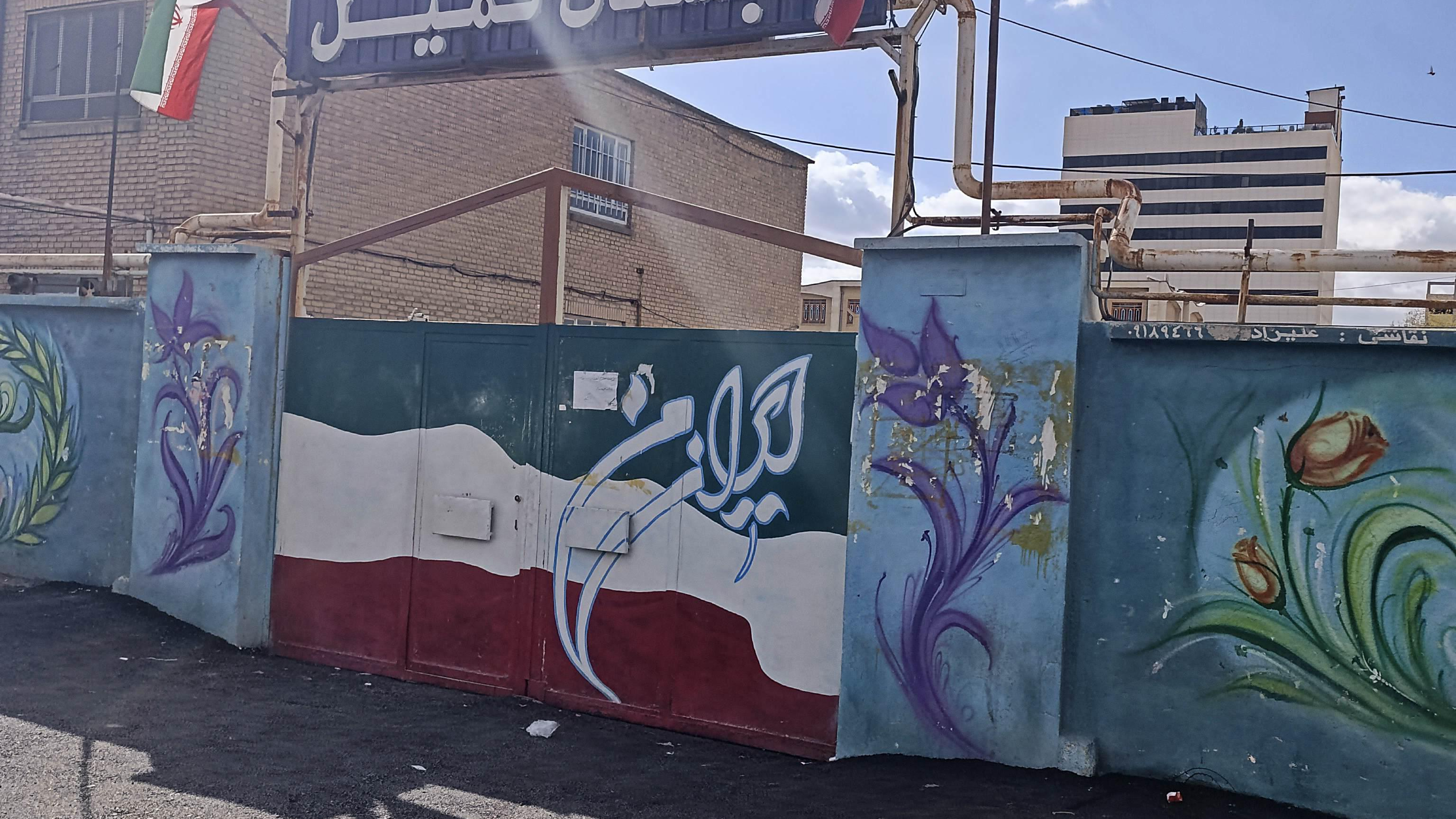 دبستان کمیل