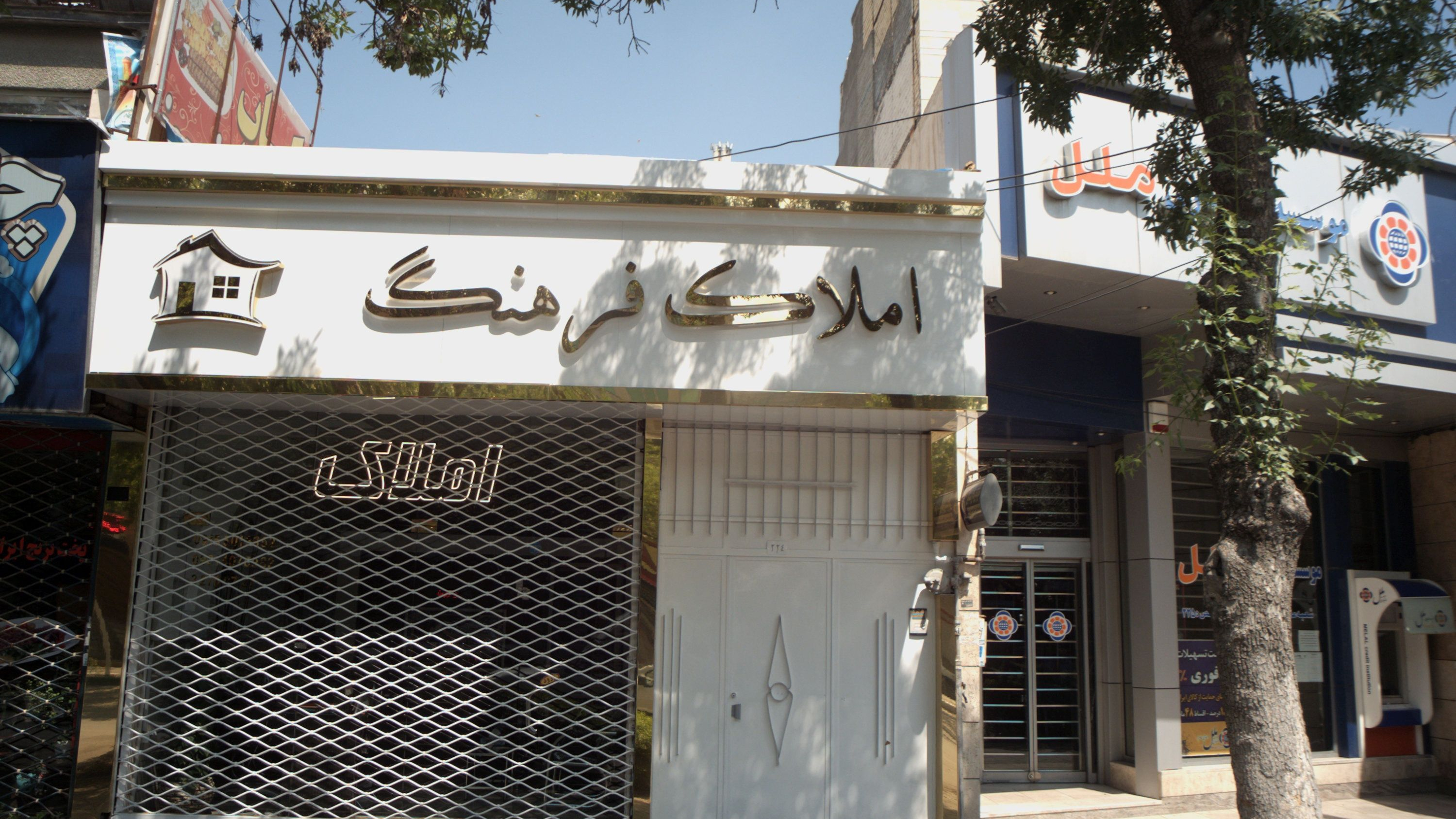 املاک فرهنگ