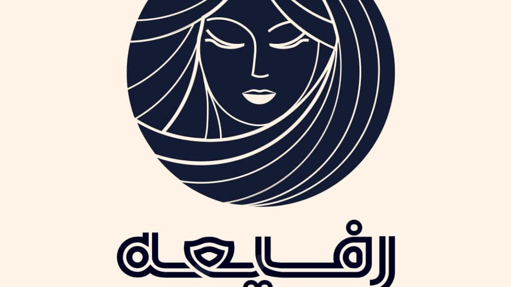 سالن زیبایی رفیعه غلام نیا
