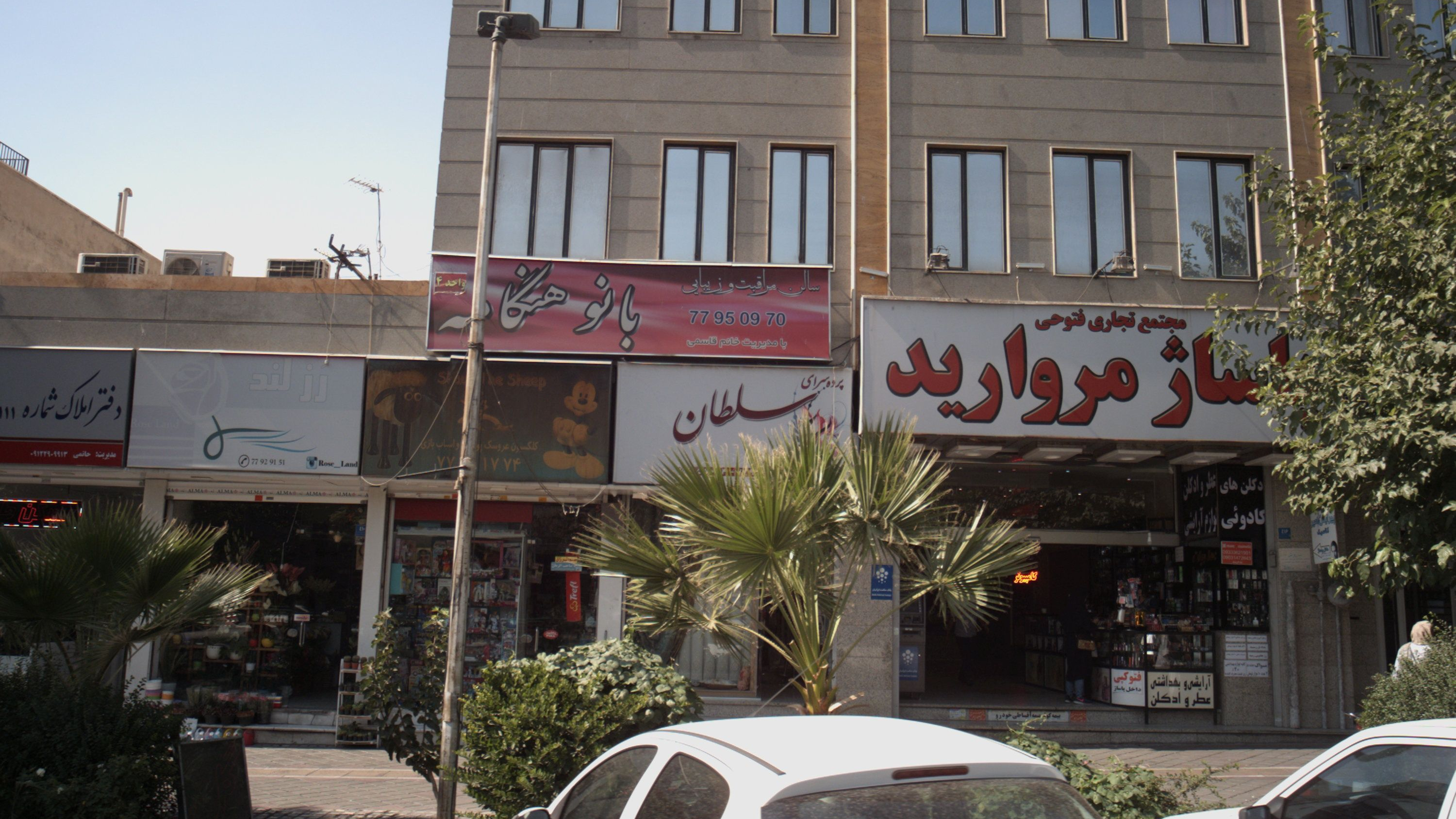 پاساژمروارید