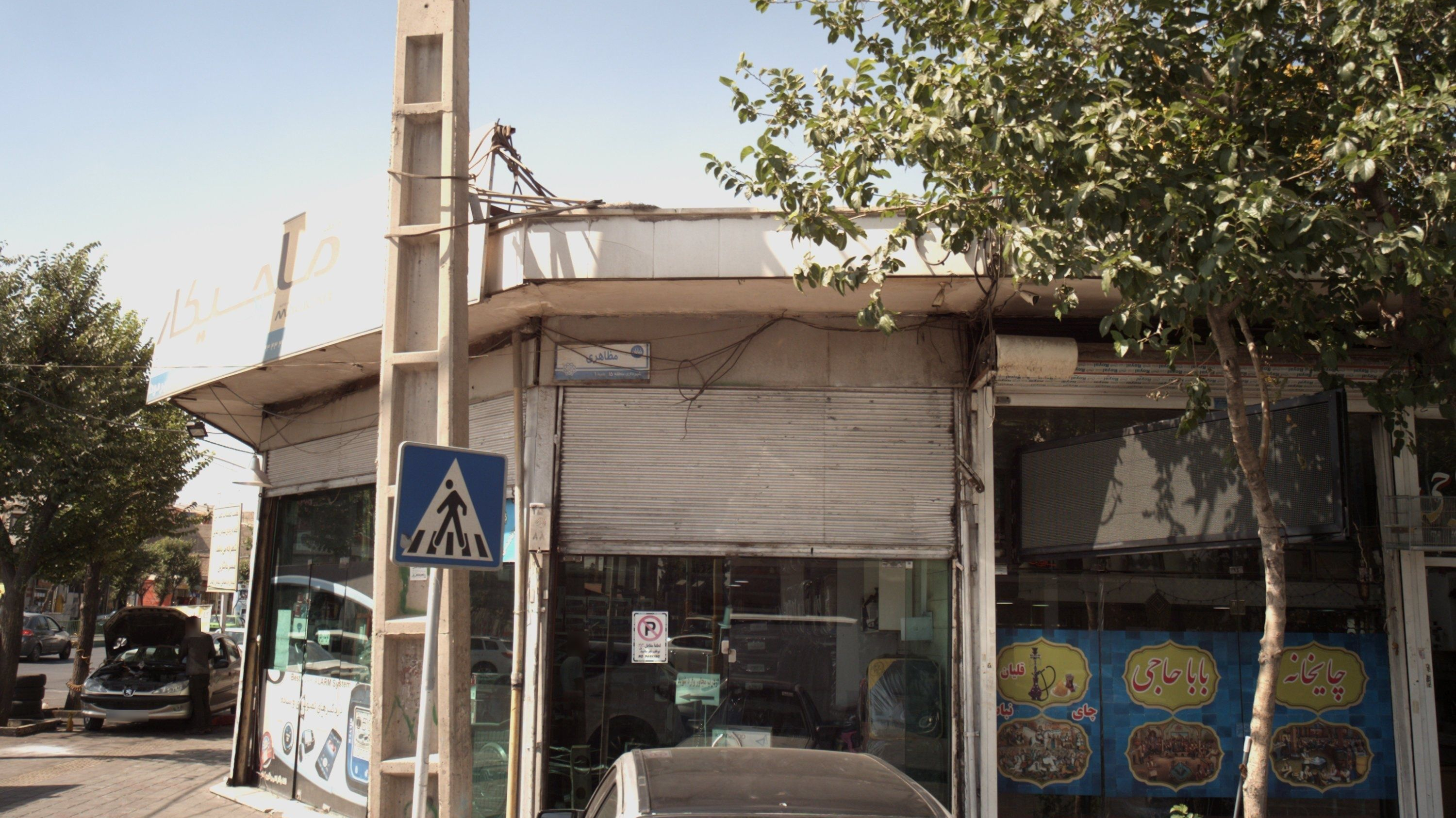 سفره خانه سنتی بابا حاجی