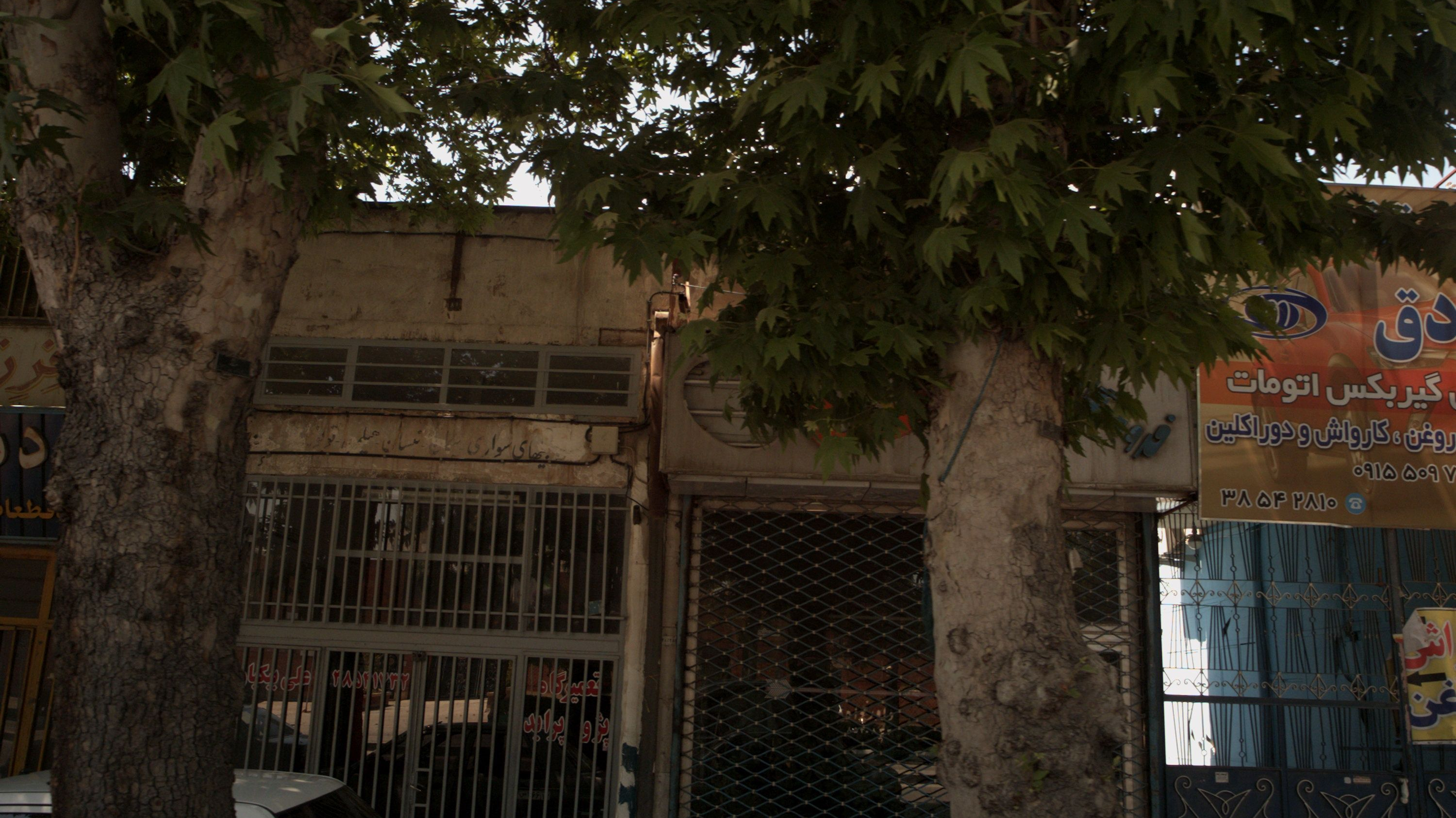 تعمیرگاه علی بیکبان