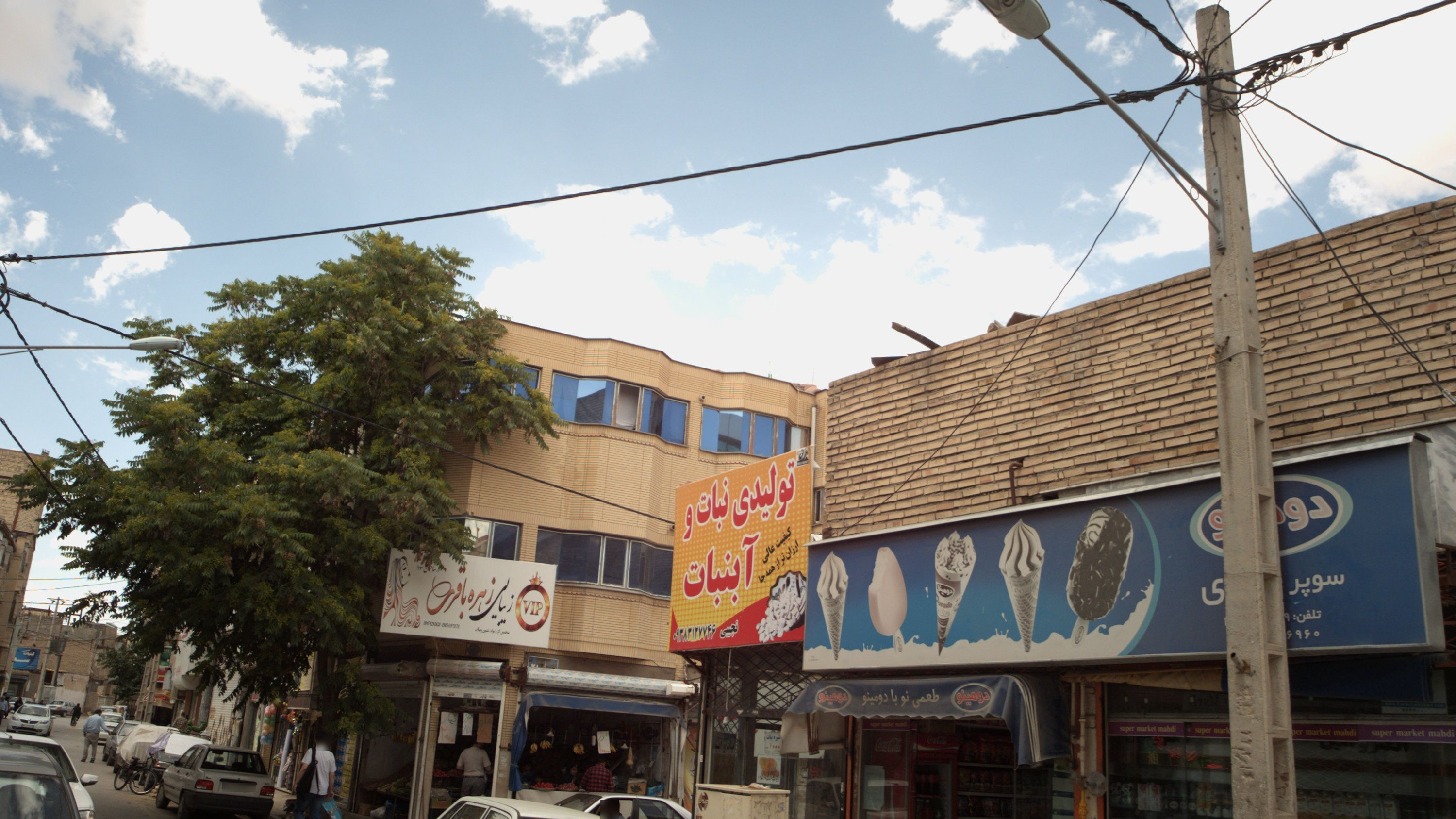 تولیدی نبات و آبنبات