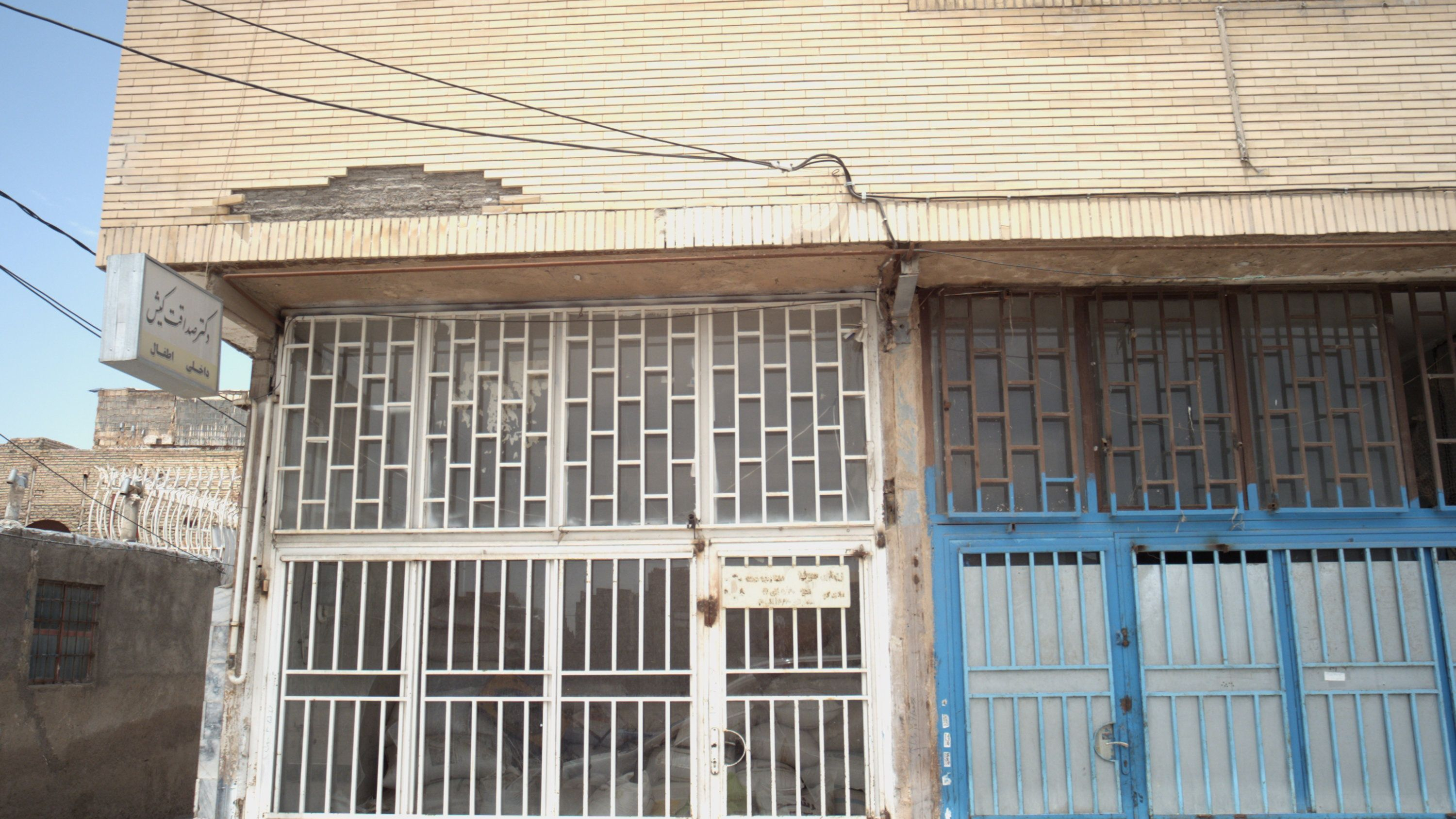 مرکز درمانی صالح