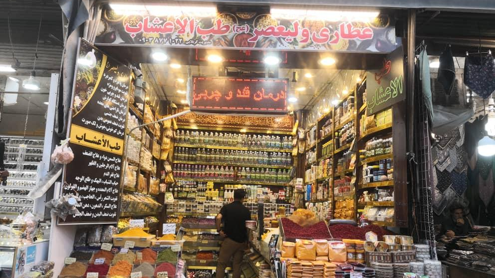 عطاری ولیعصر