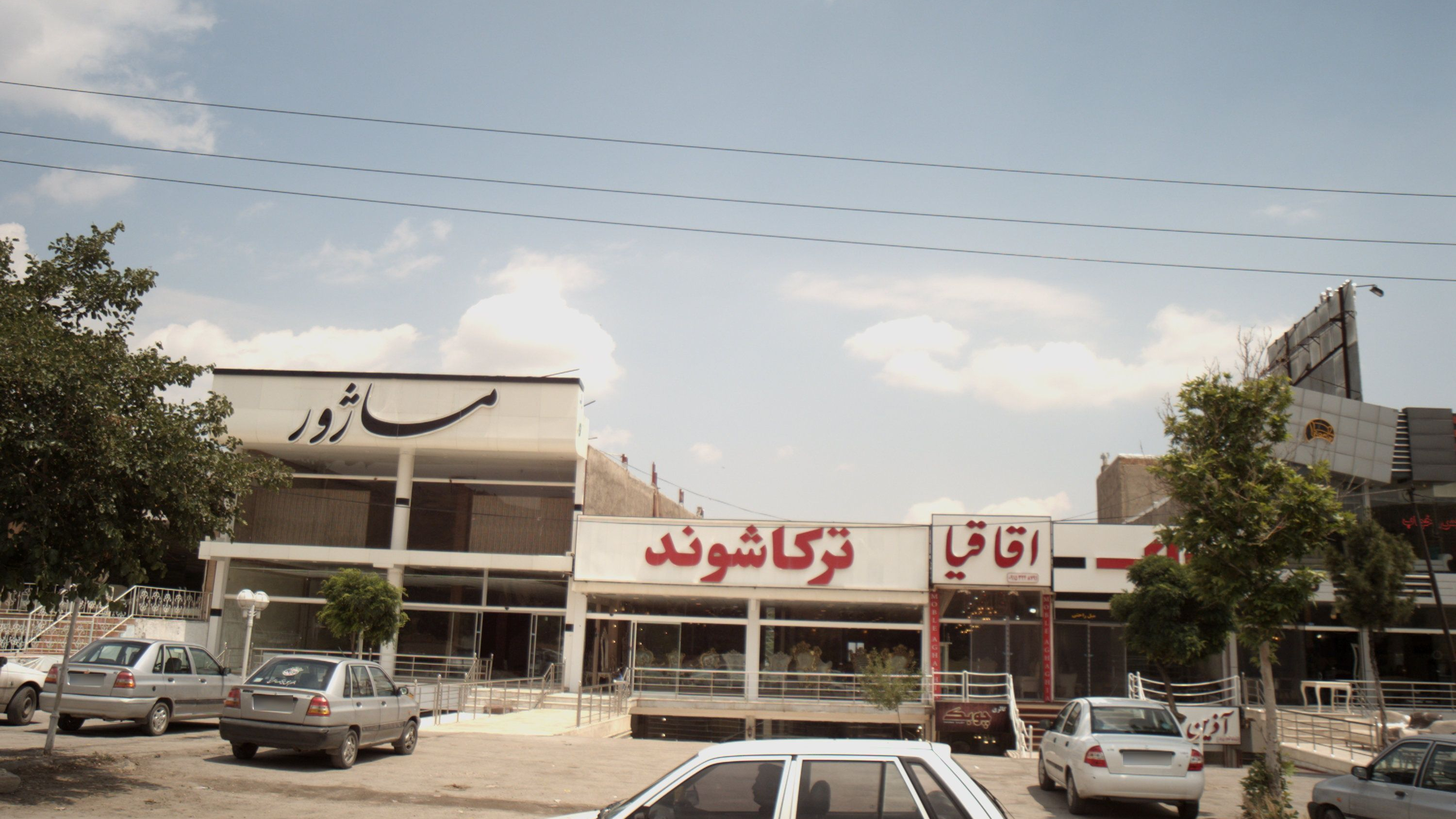 گالری چوبک