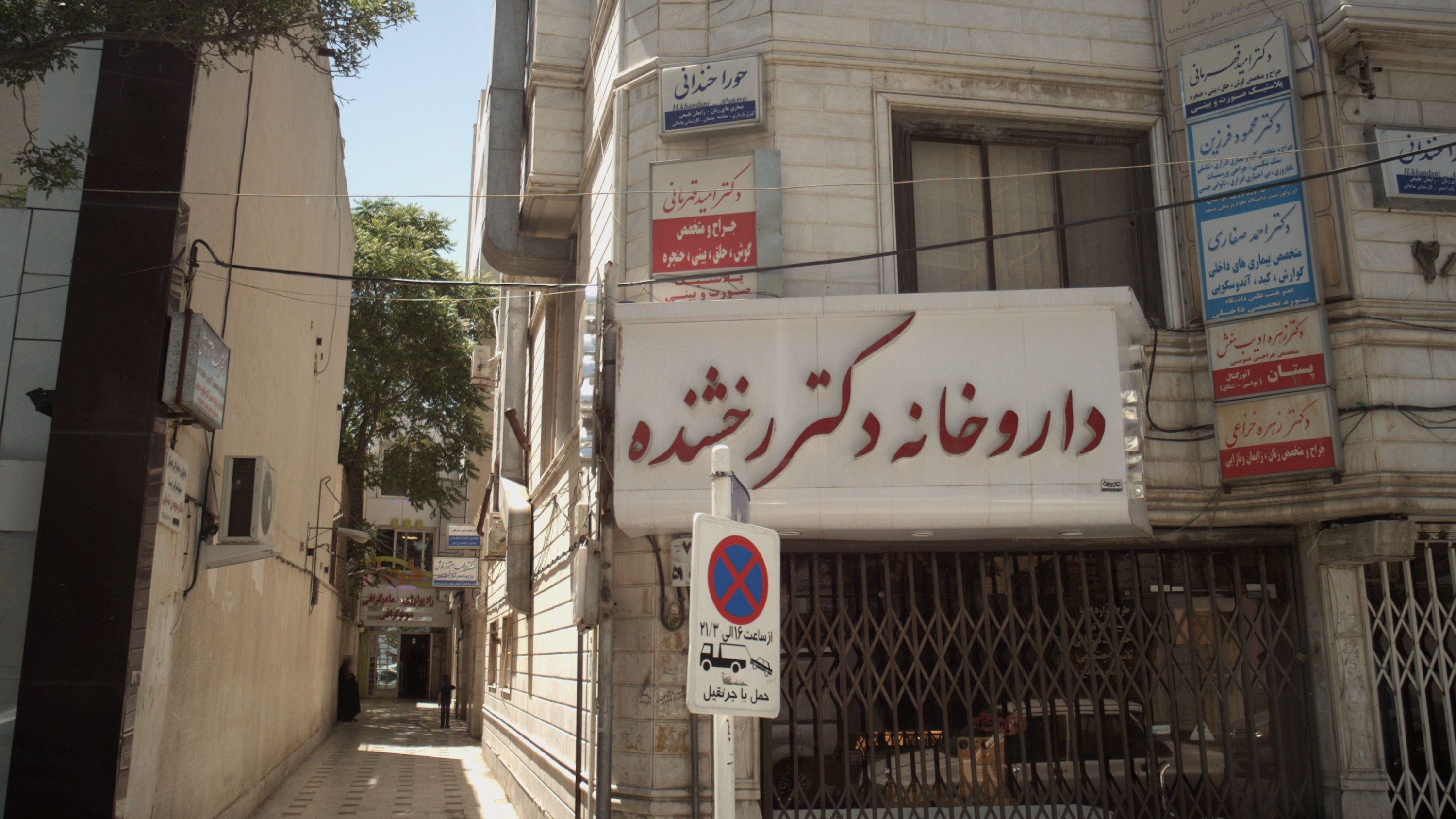 رادیولوژی/ماموگرافی دیجیتال سونوگرافی درسا