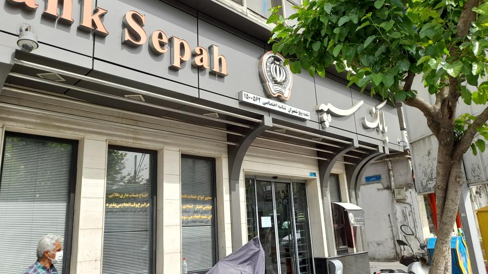 بانک سپه پیچ شمیران