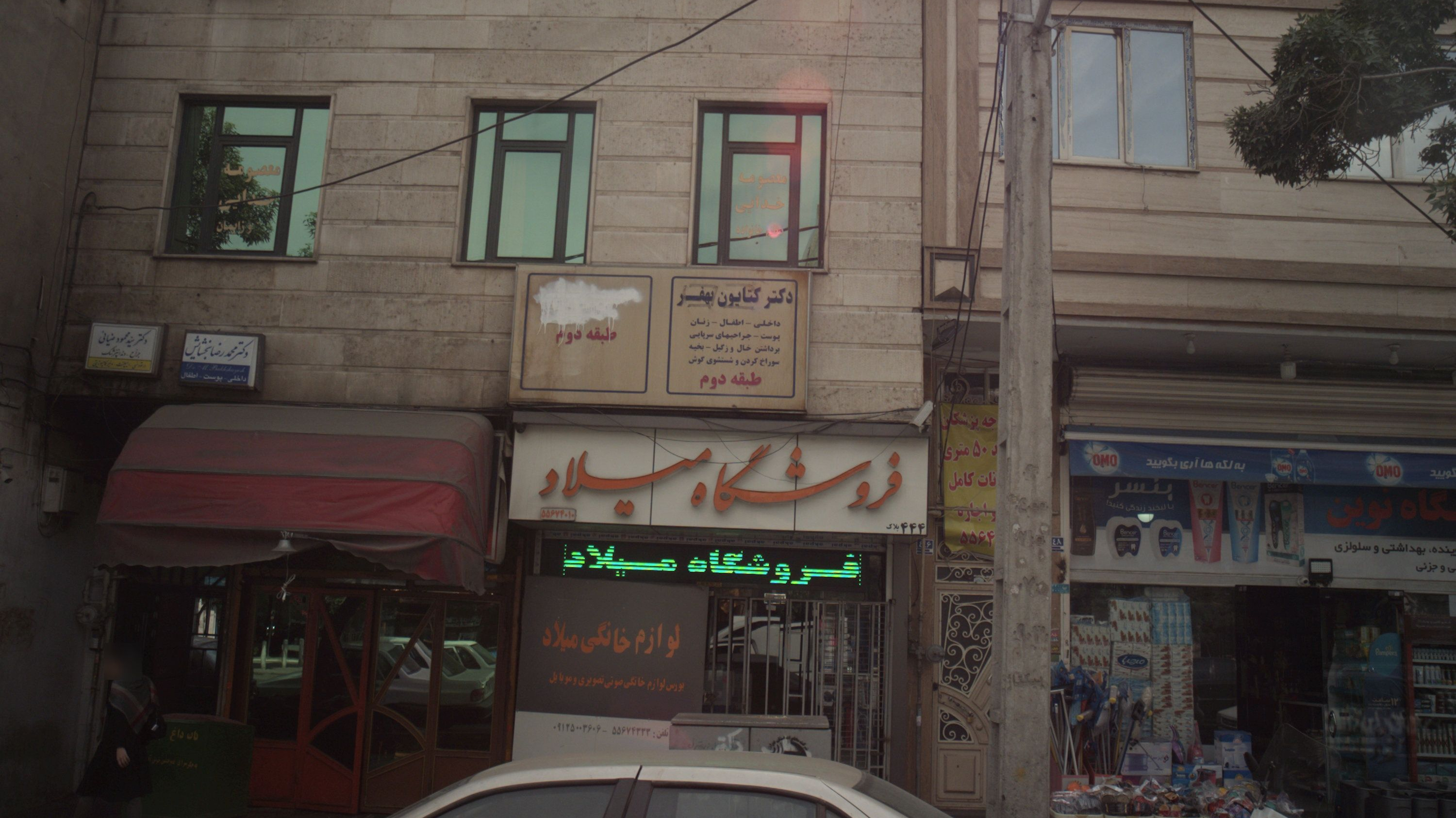 دکتر محمدرضا بخشایش