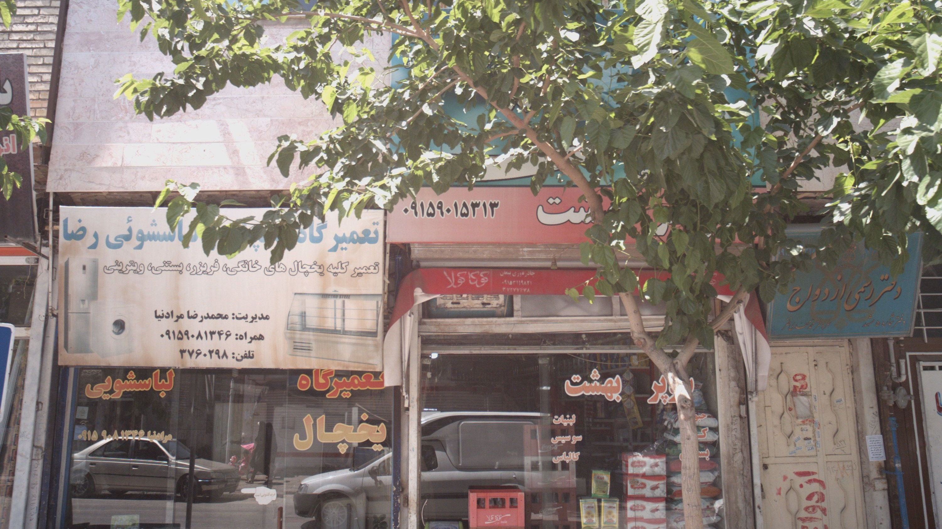 سوپر بهشت