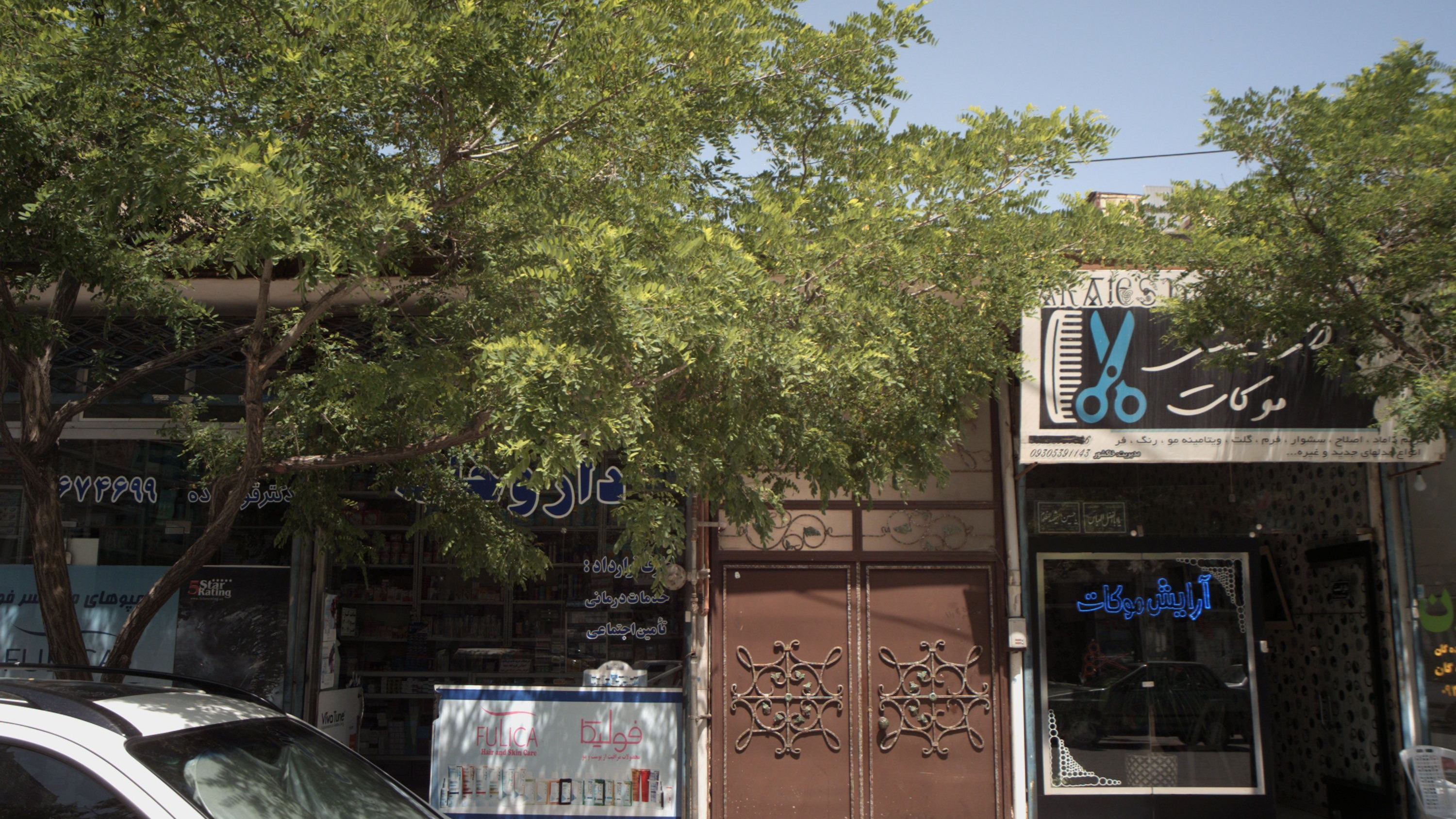 آرایش موکات