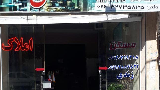 مشاور املاک زندی