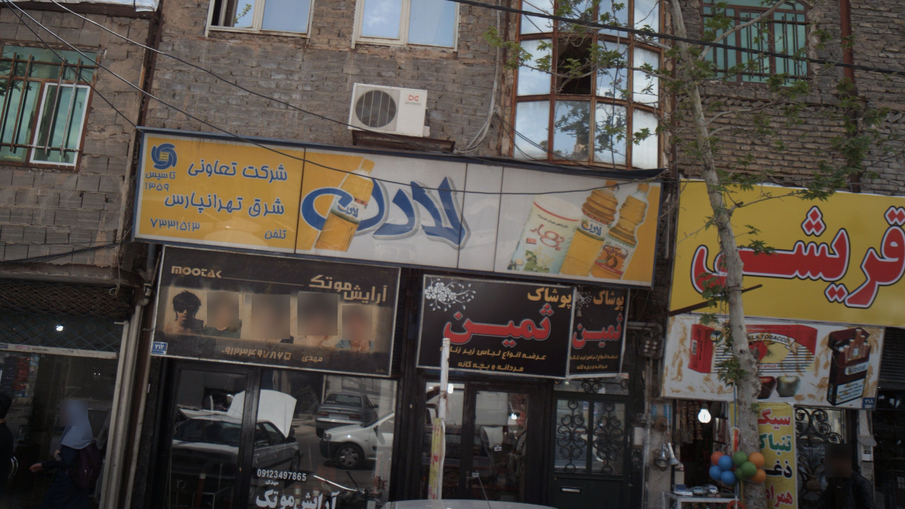 پوشاک ثمین