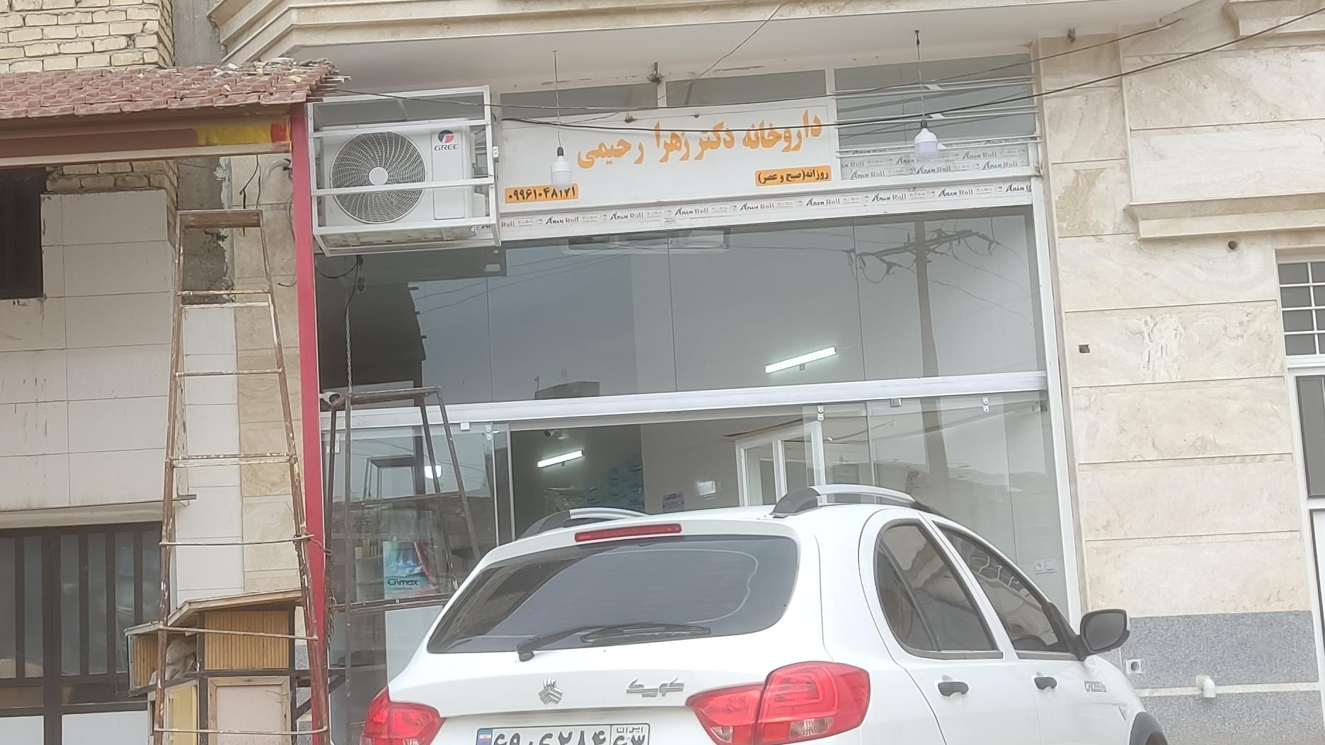 داروخانه دکتر زهرا کریمی