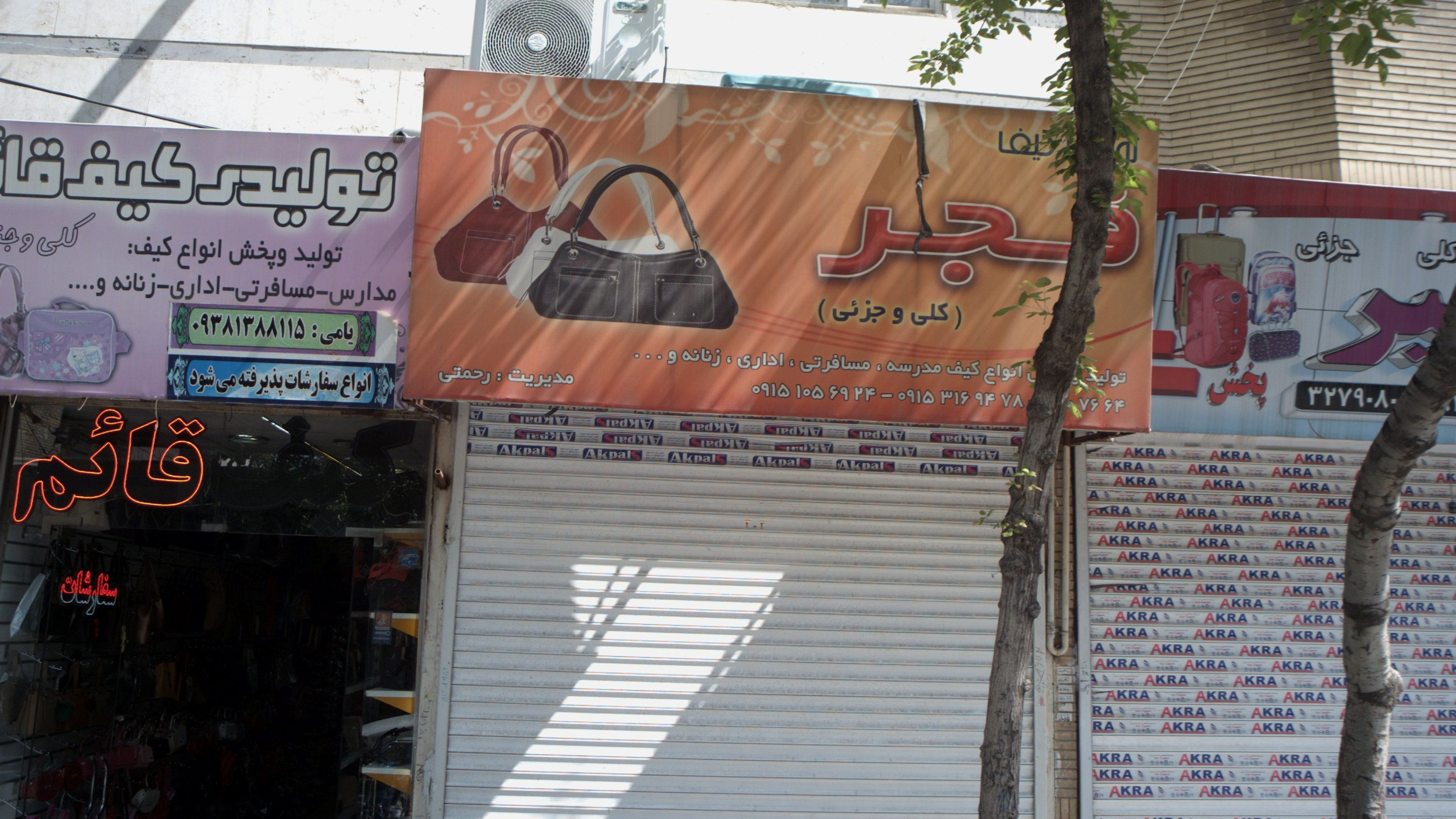 تولیدی کیف فجر
