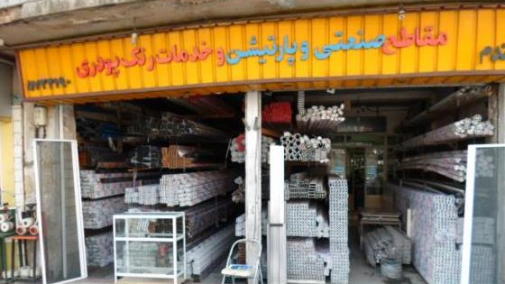 آلومینیوم مقدم