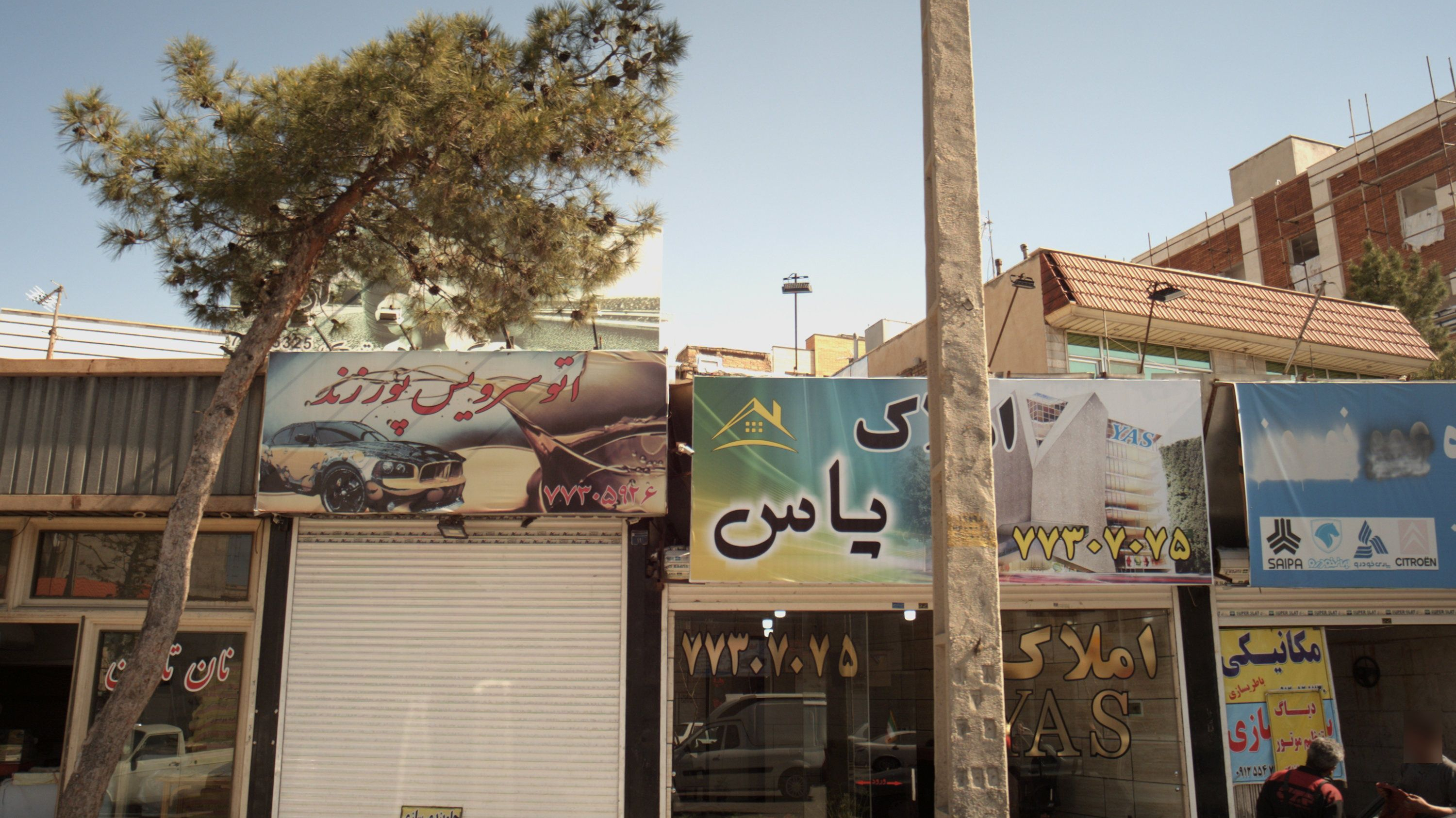 اتوسرویس پورزند