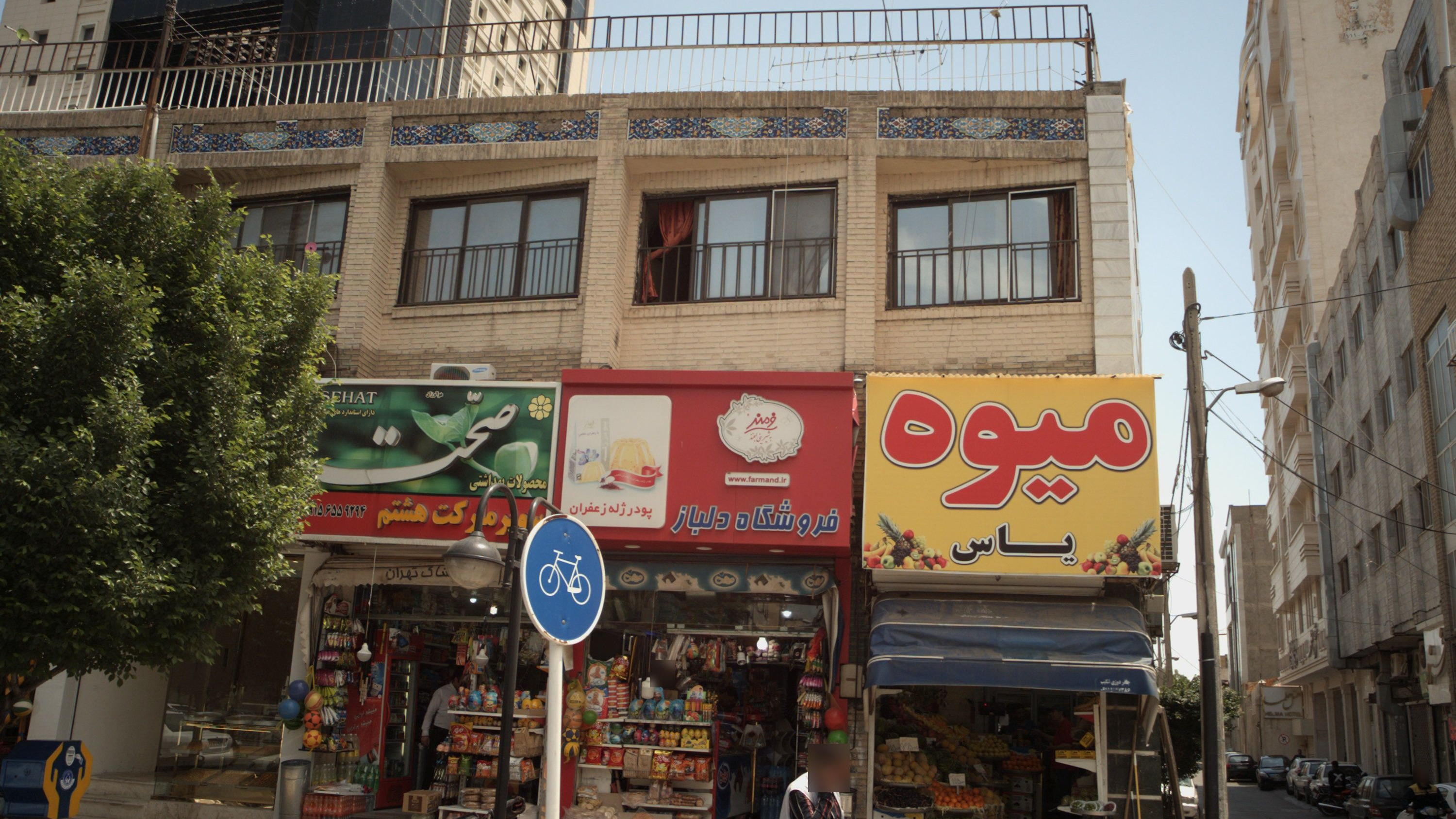 سوپرمارکت هشتم