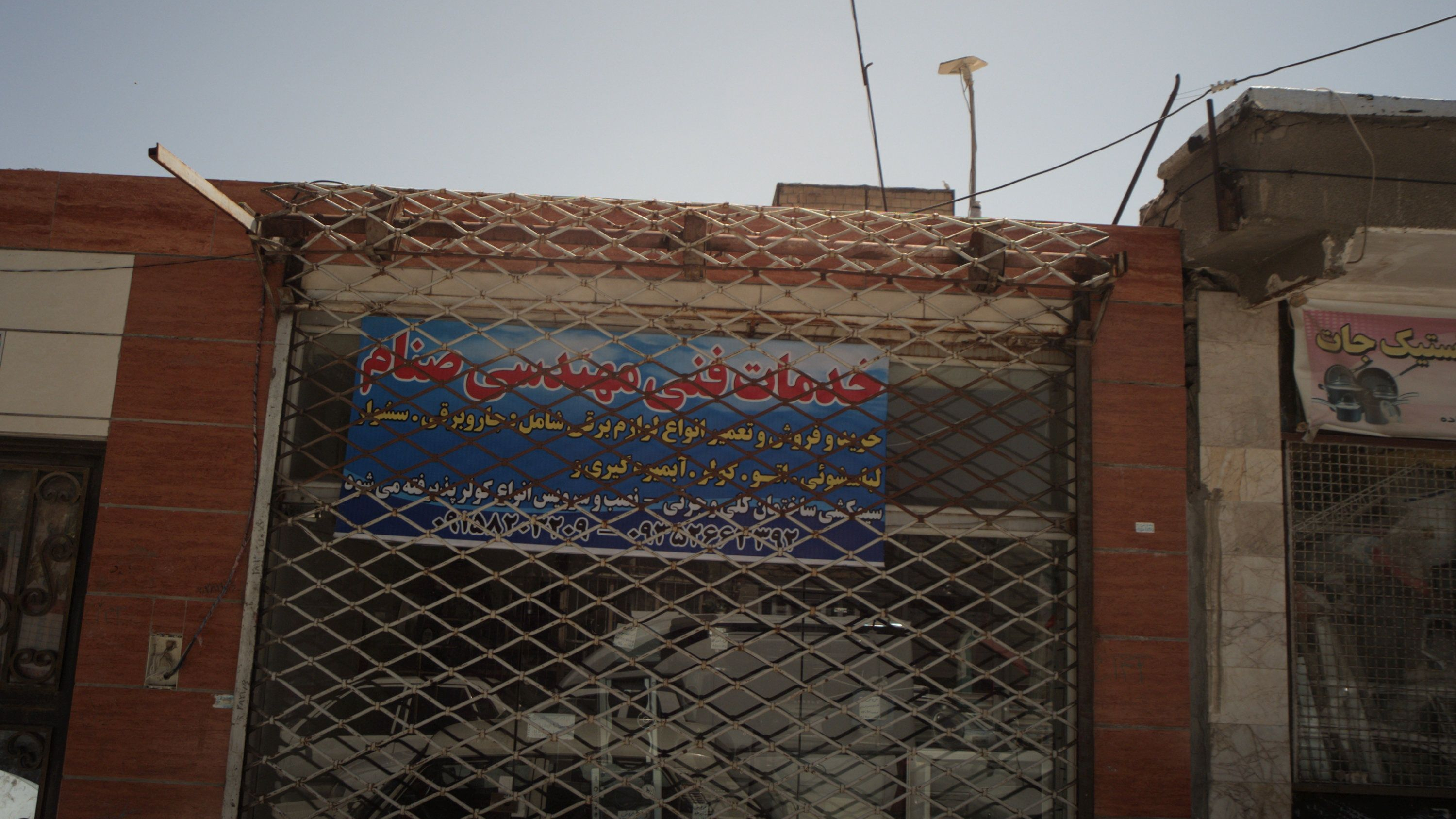 خدمات فنی مهندسی صنام