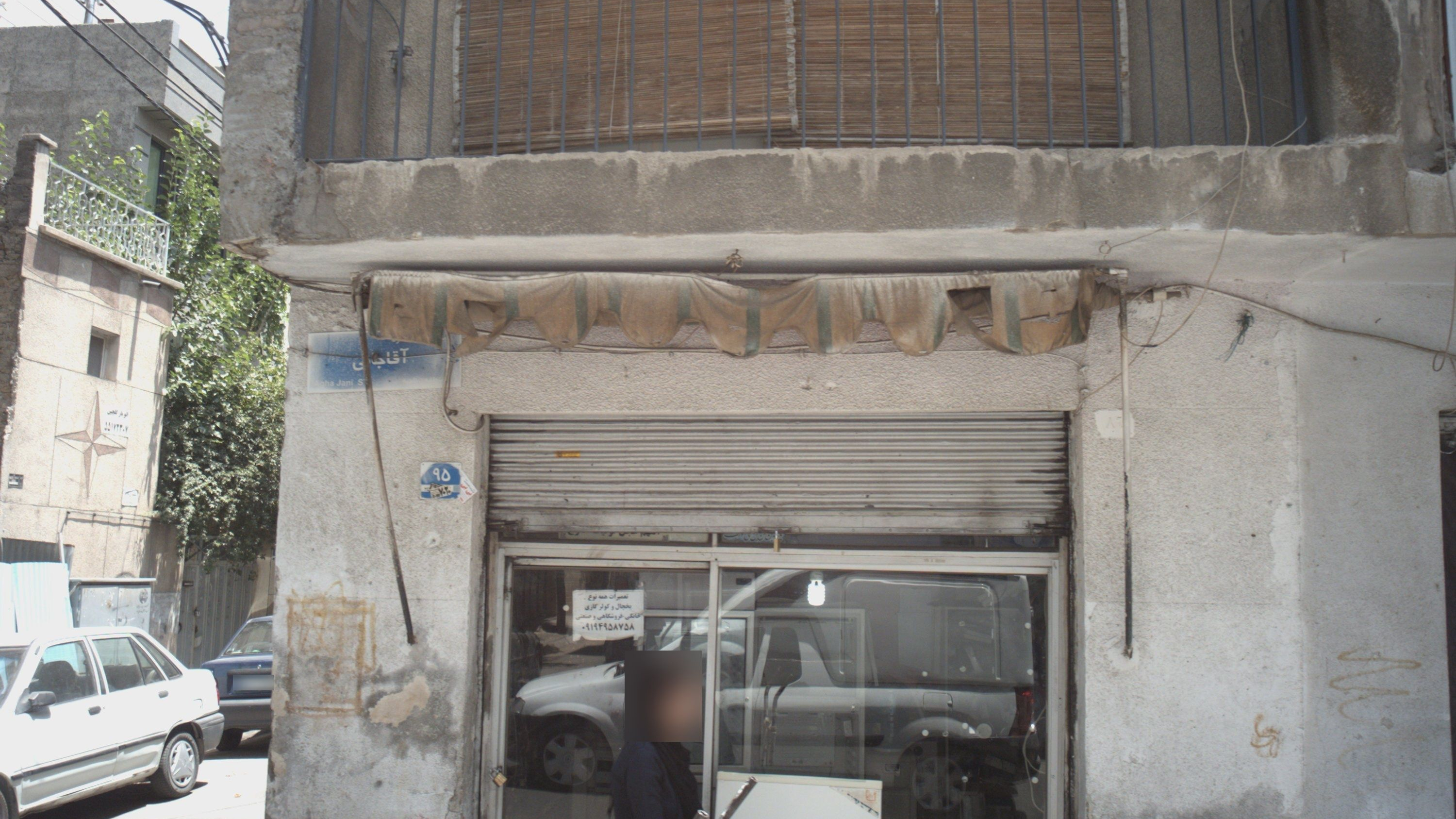 تعمیرات لوازم خانگی