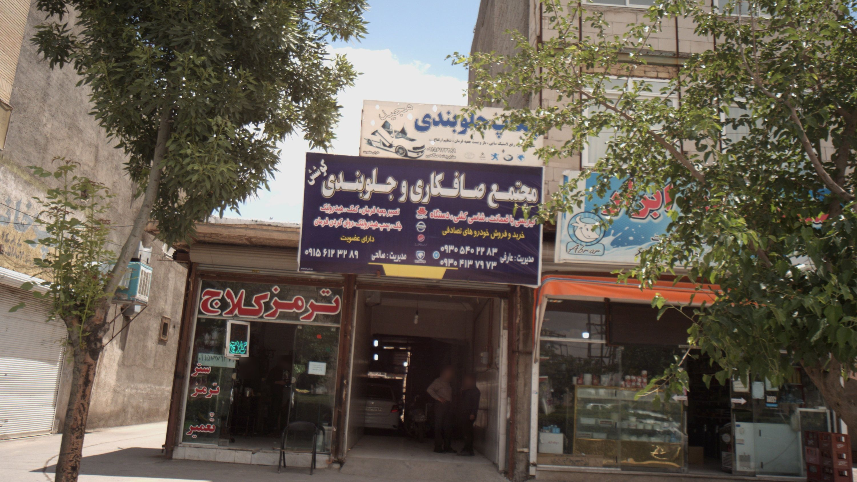 چکاپ جلوبندی مجید