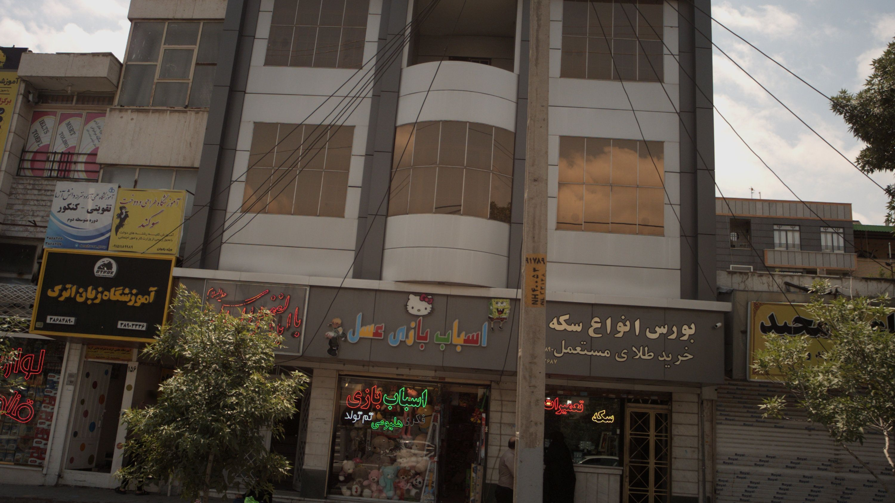 بورس انواع سکه و خرید طلای مستعمل