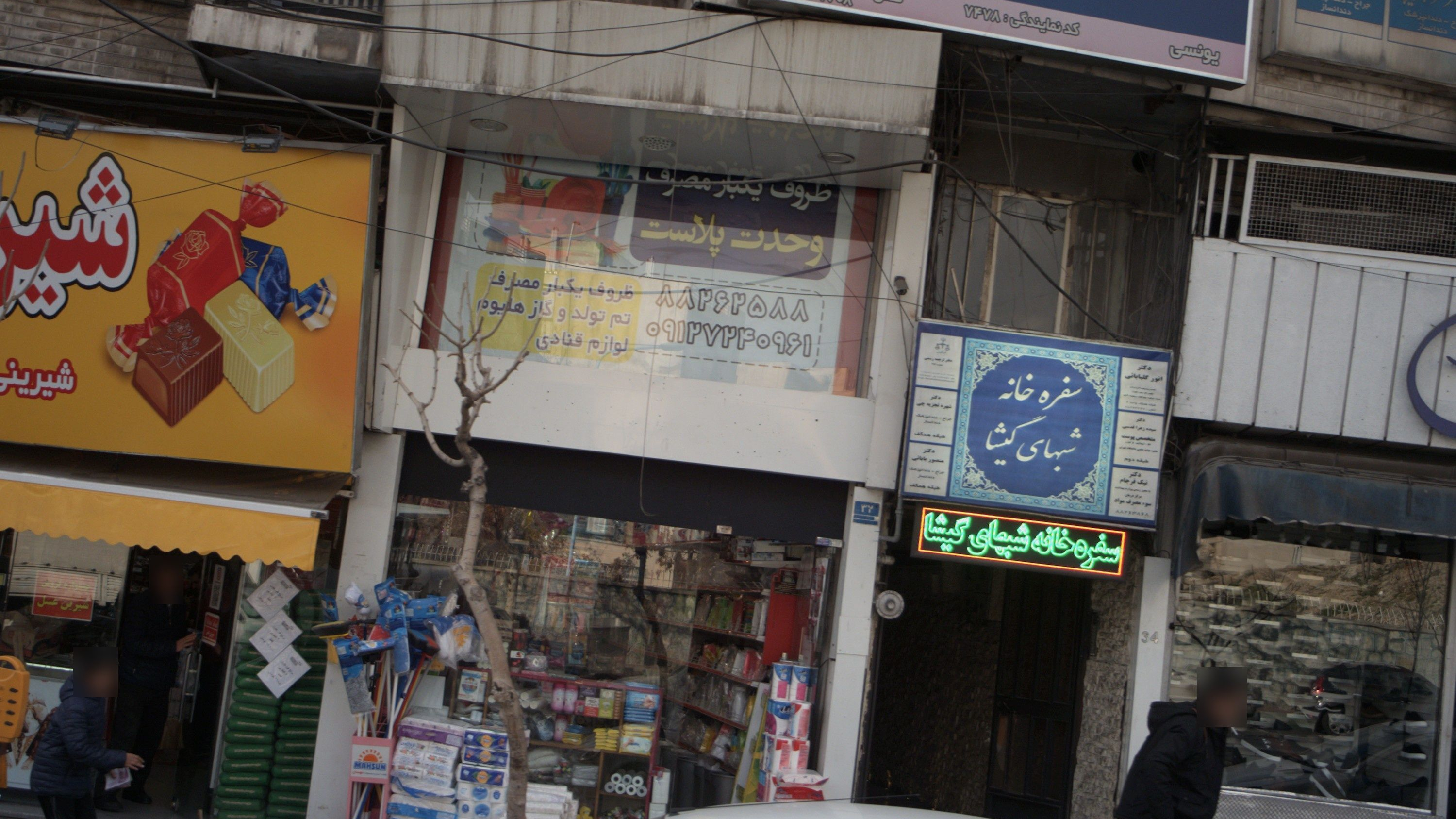 بیمه ملت