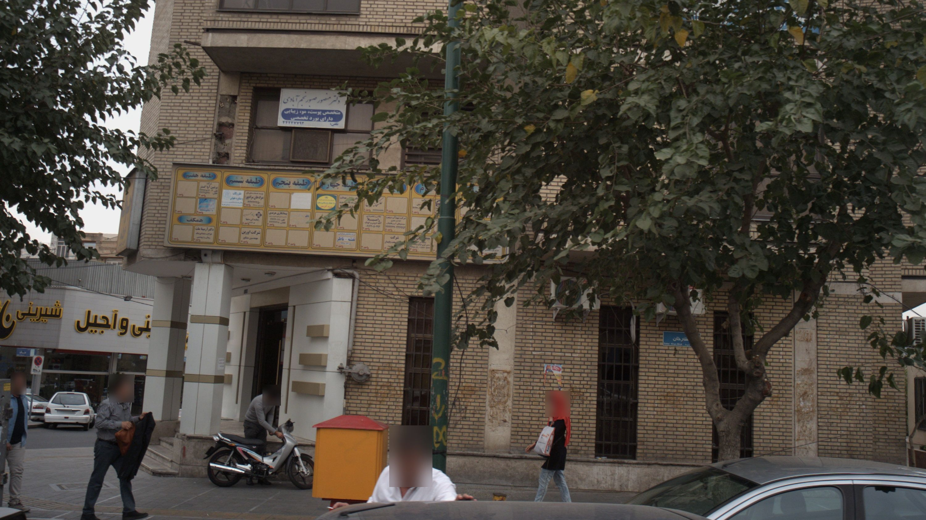 دکتر منصور صبور نجم آبادی