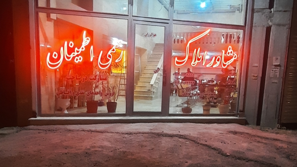 املاک اطمینان (رسولی)