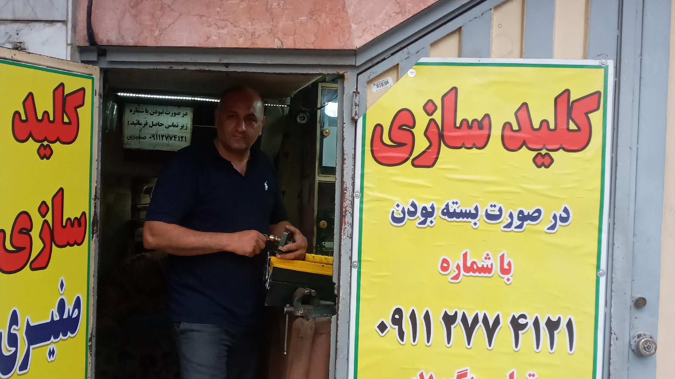 کلید سازی صغیری