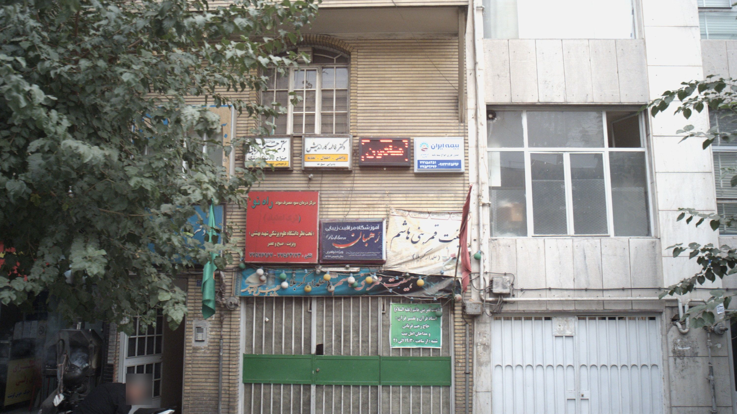 بیمه ایران