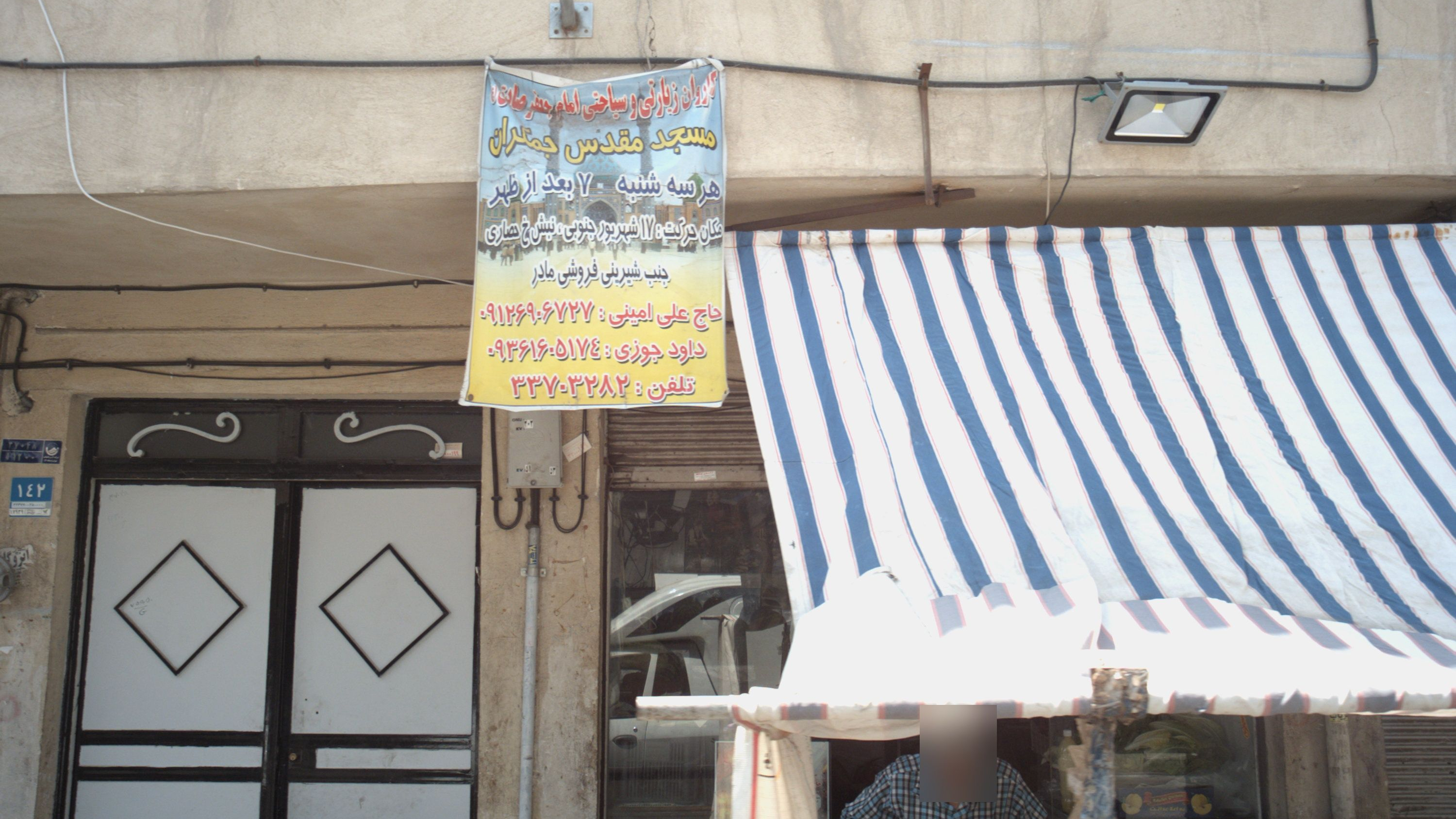 میوه فروشی
