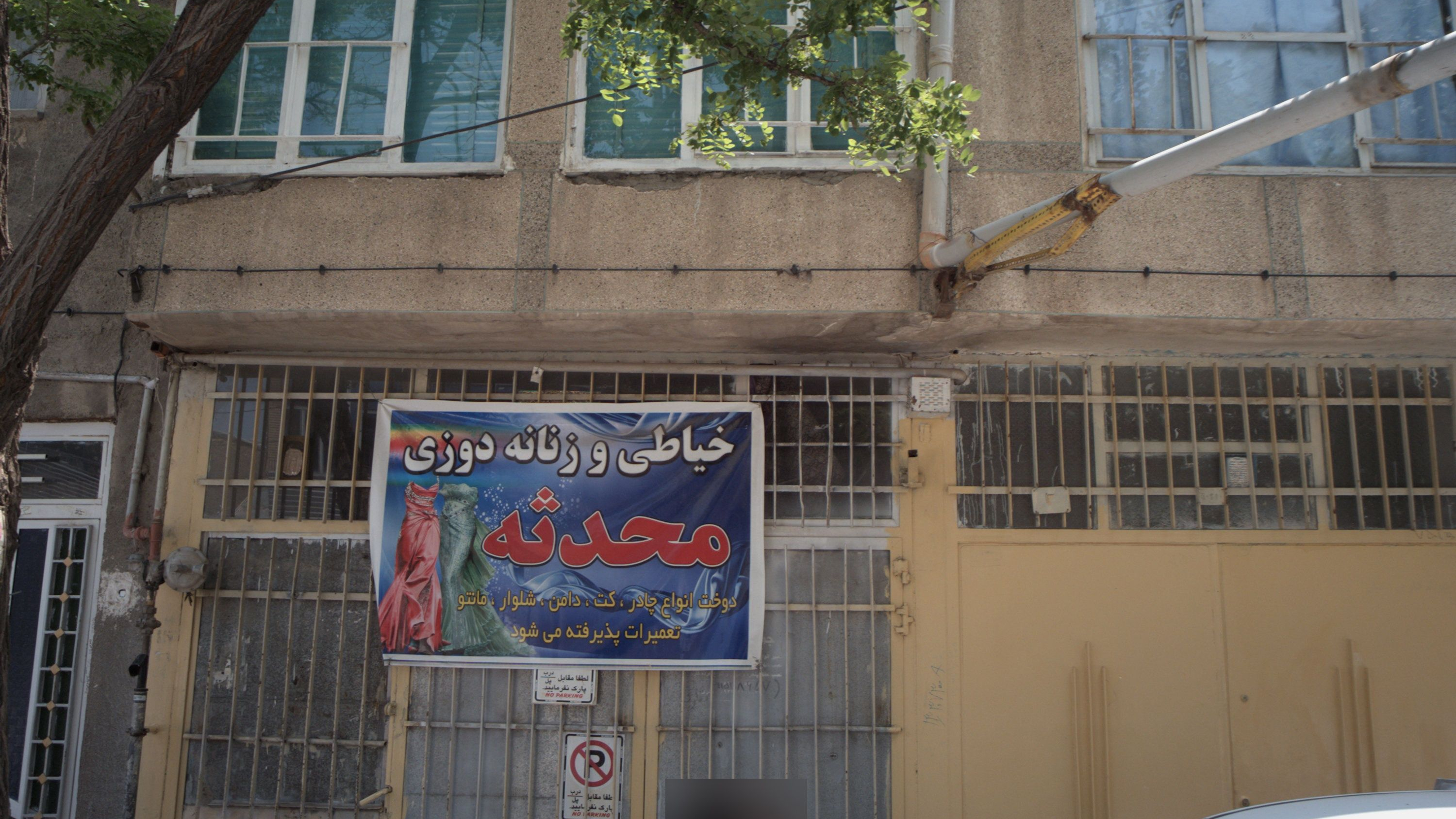 خیاطی و زنانه دوزی محدثه