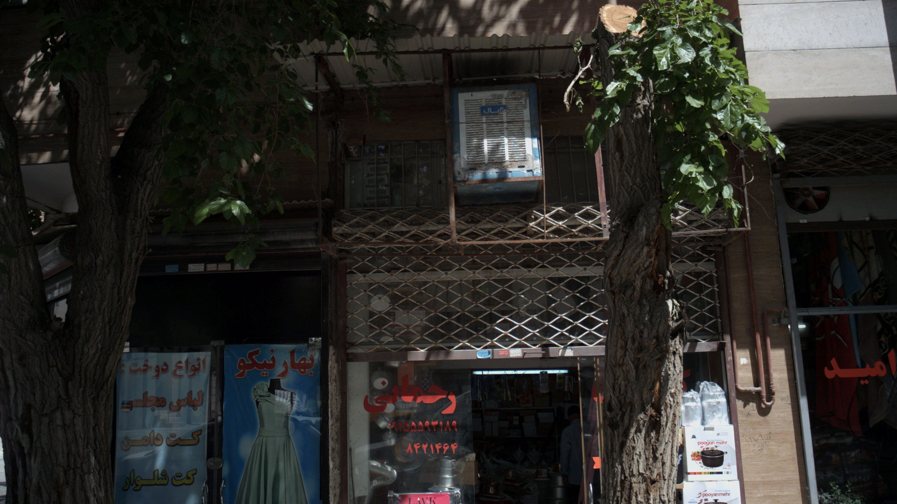 خیاطی بهار نیکو